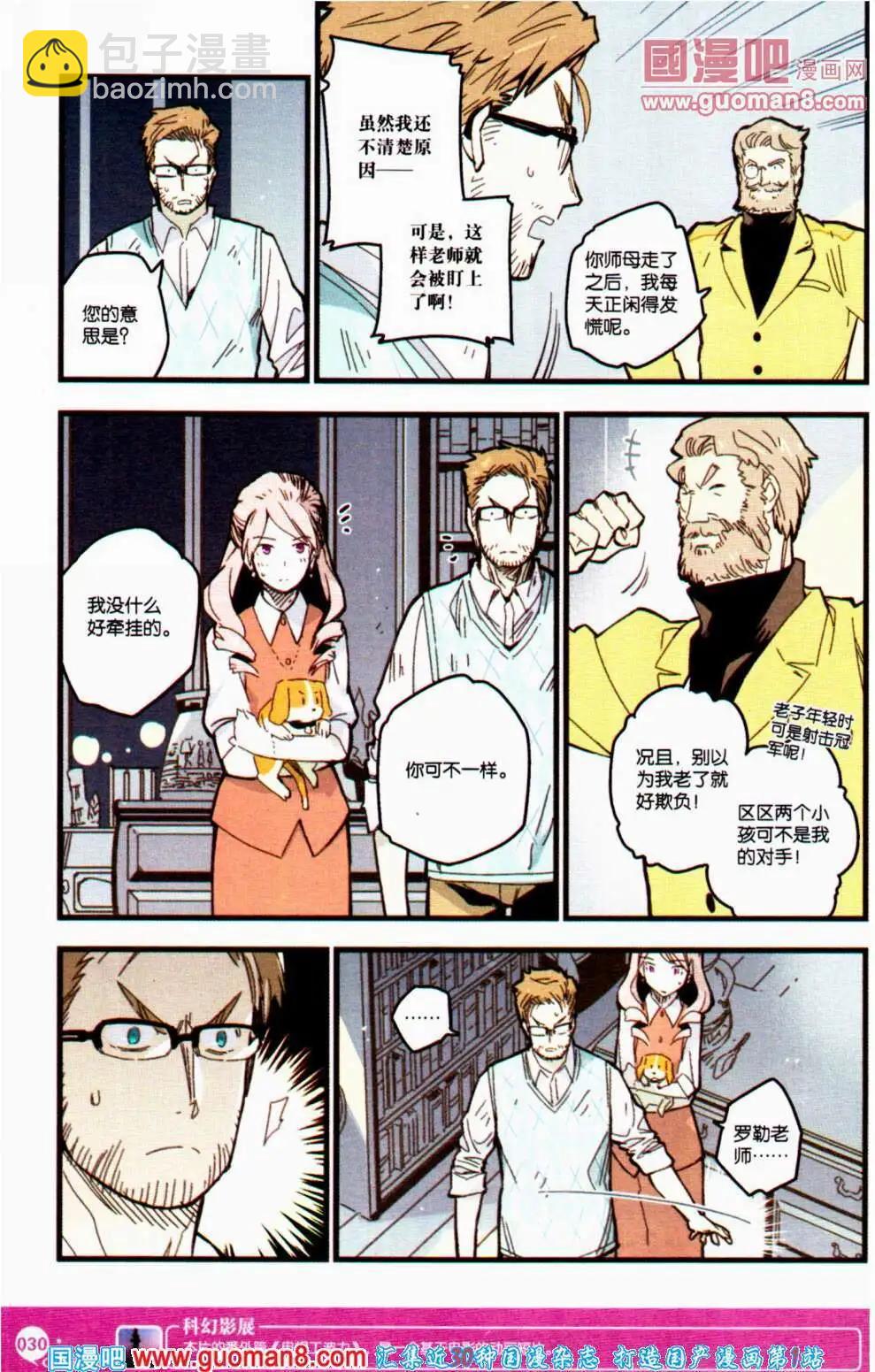 第354期 全本(1/6)-第15话