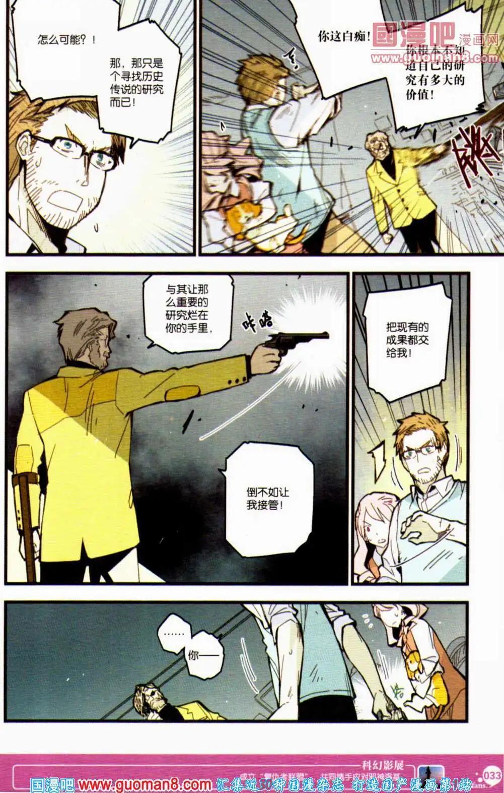 第354期 全本(1/6)-第15话