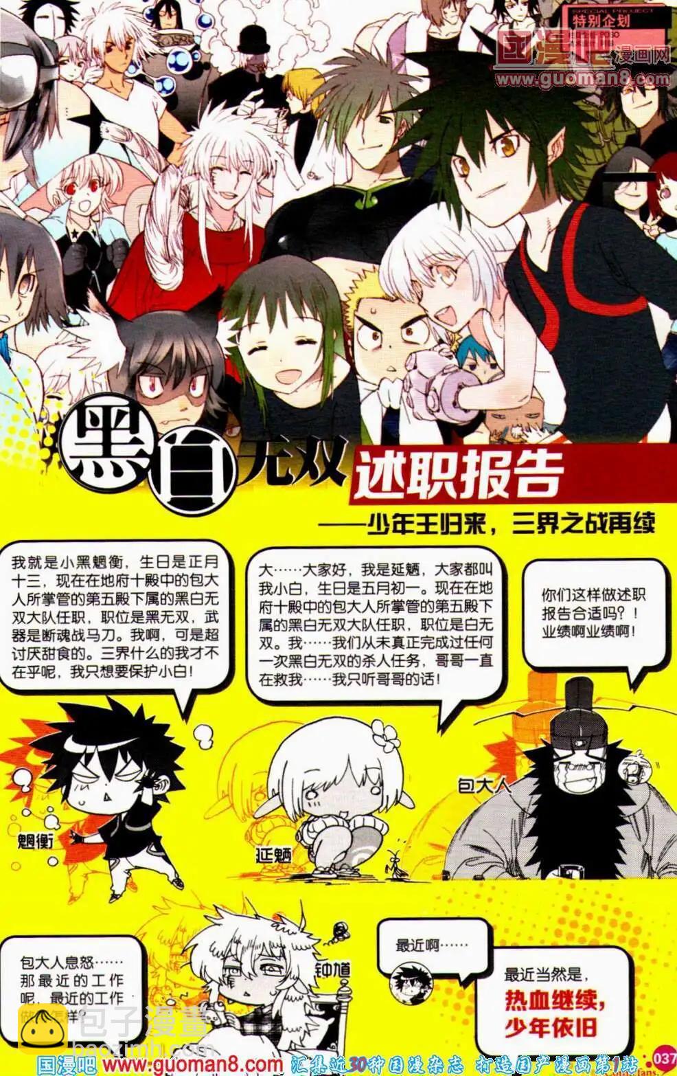 第354期 全本(1/6)-第15话