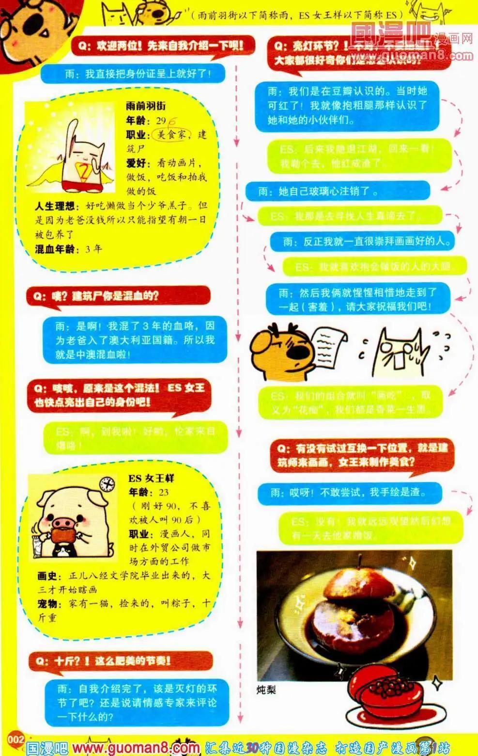 第354期 全本(1/6)-第15话