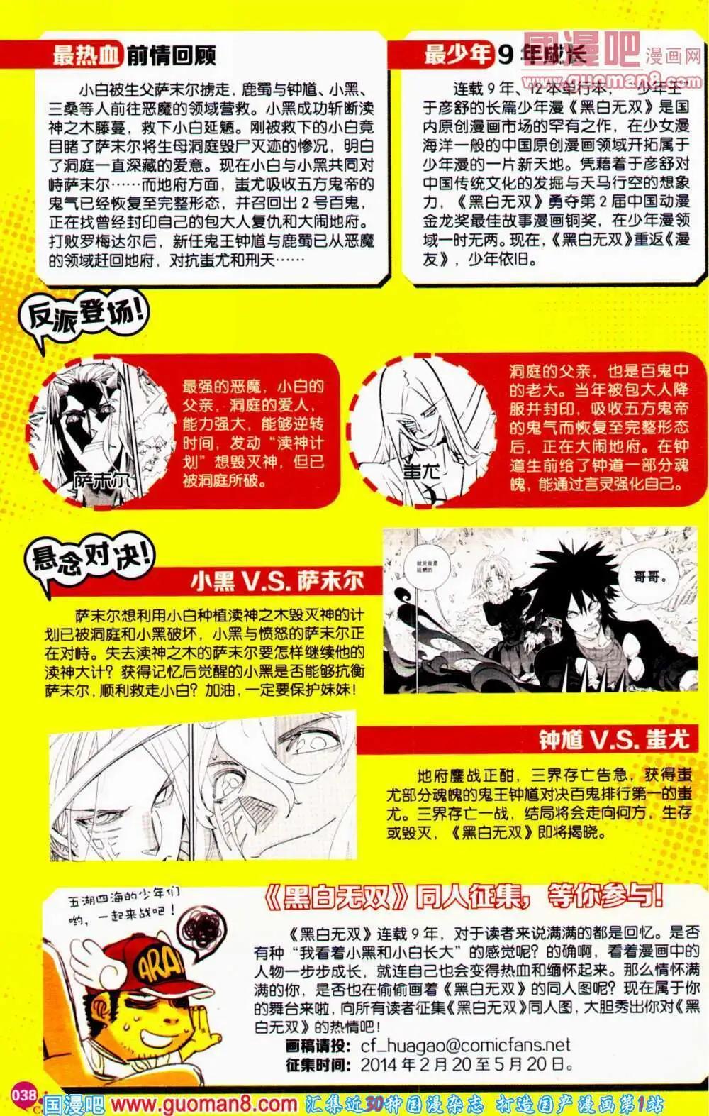 第354期 全本(1/6)-第15话