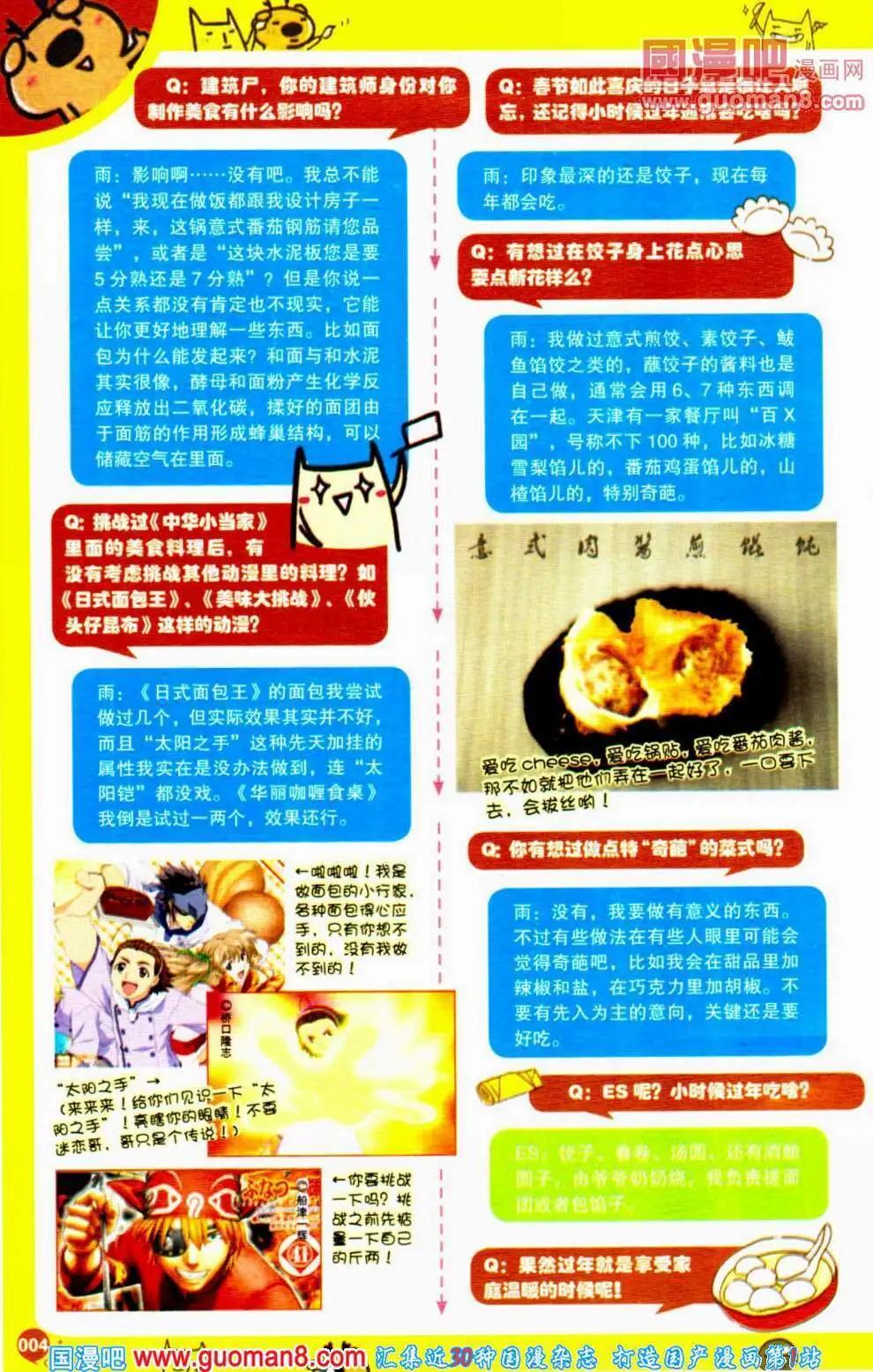 第354期 全本(1/6)-第15话