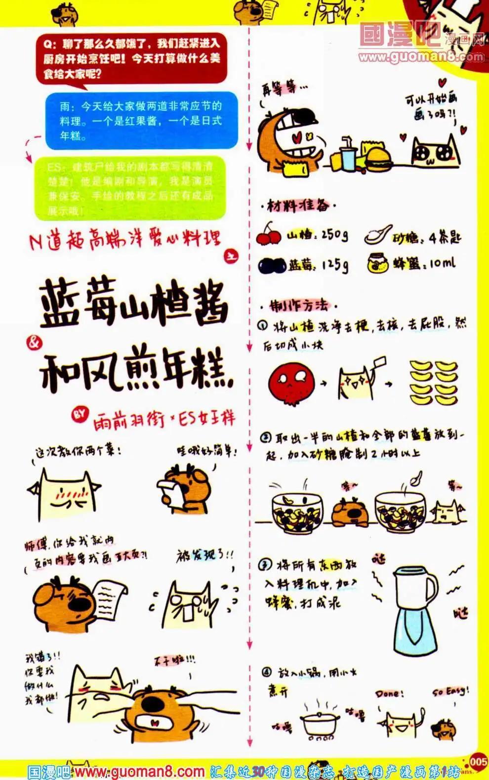 第354期 全本(1/6)-第15话