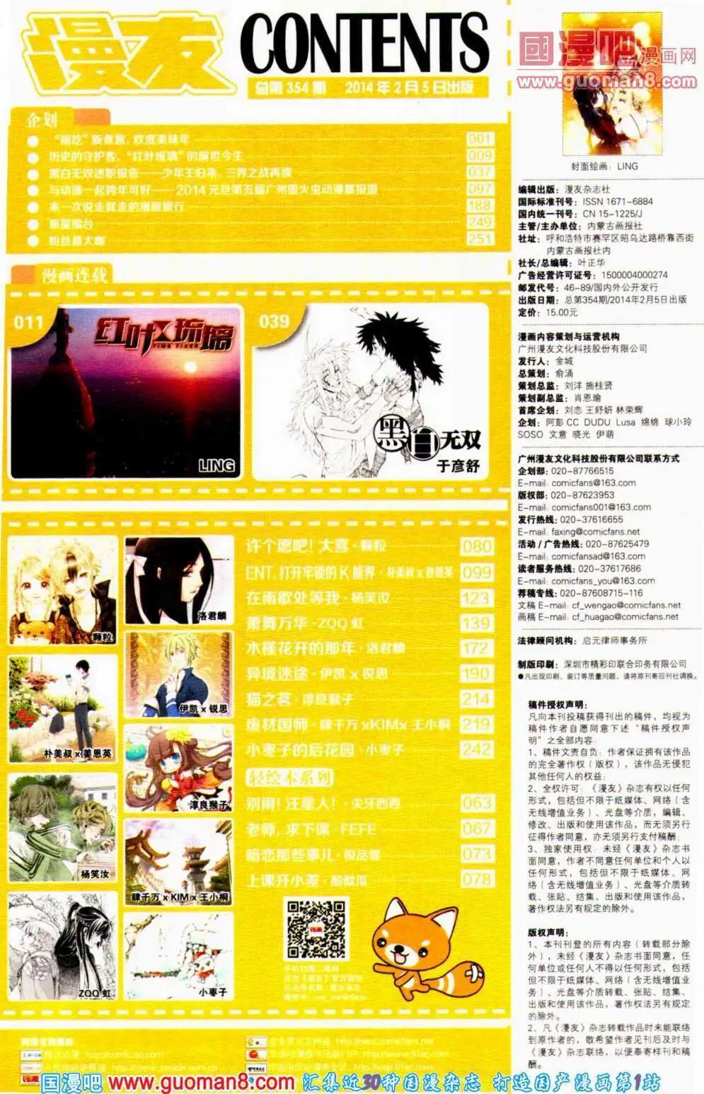 第354期 全本(1/6)-第15话