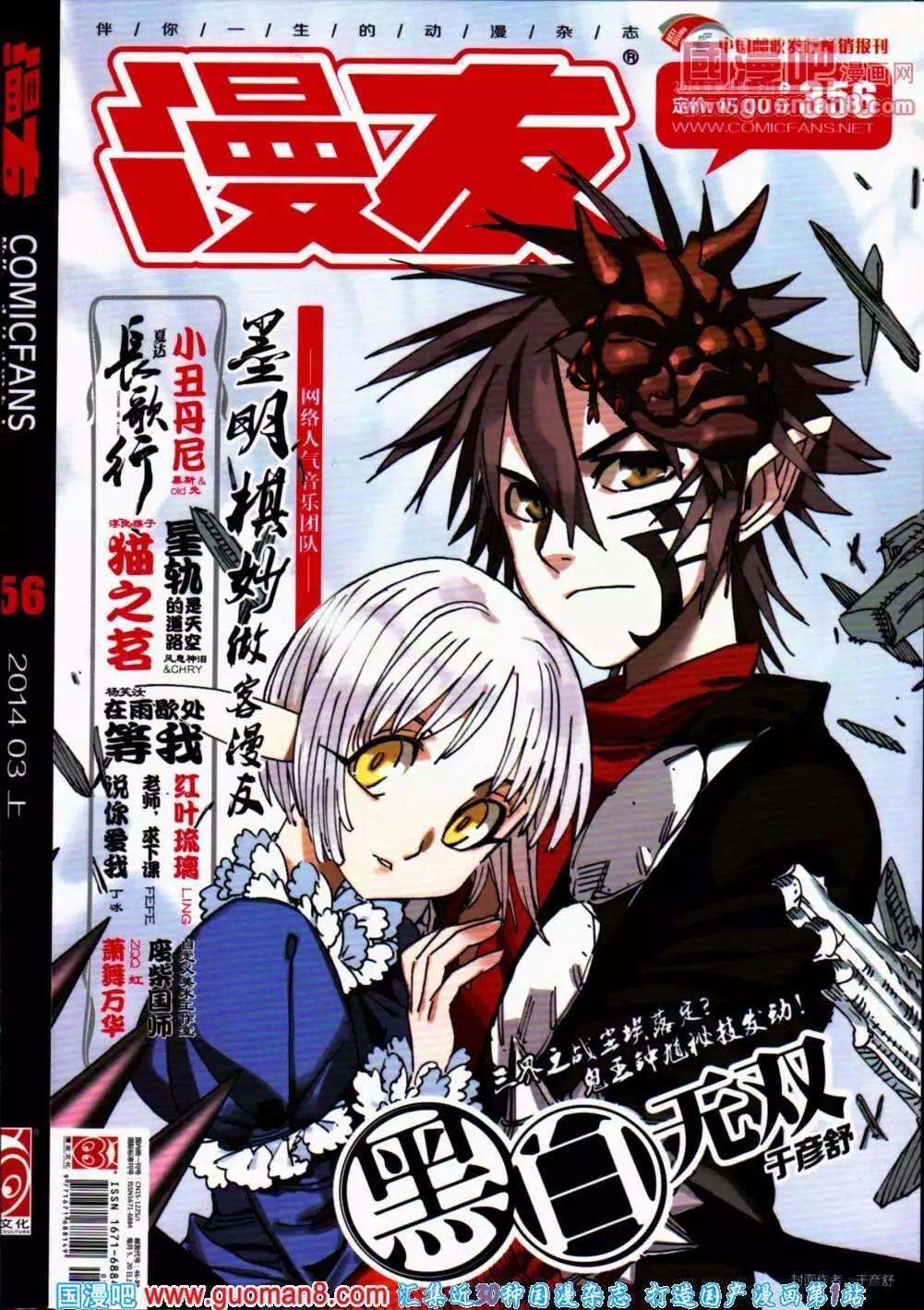 第356期 全本(1/6)-第17话
