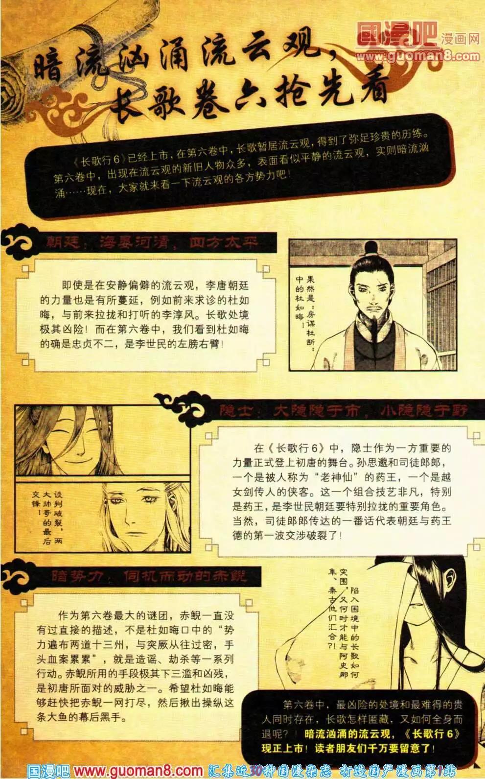 第356期 全本(1/6)-第17话