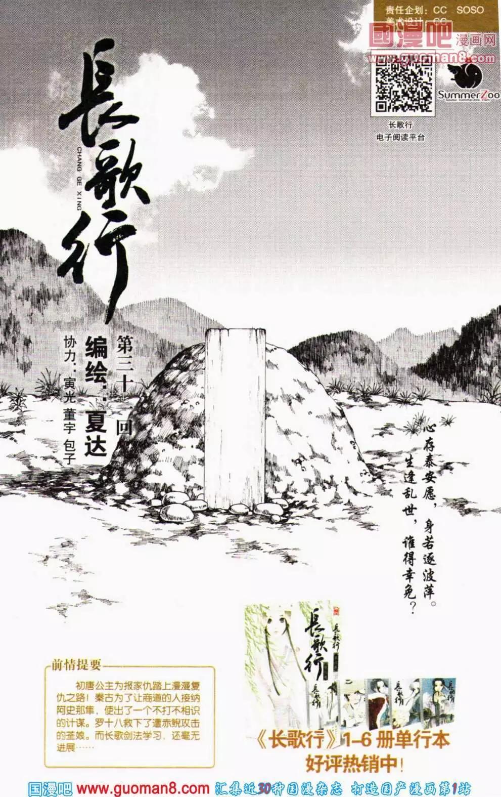 第356期 全本(1/6)-第17话