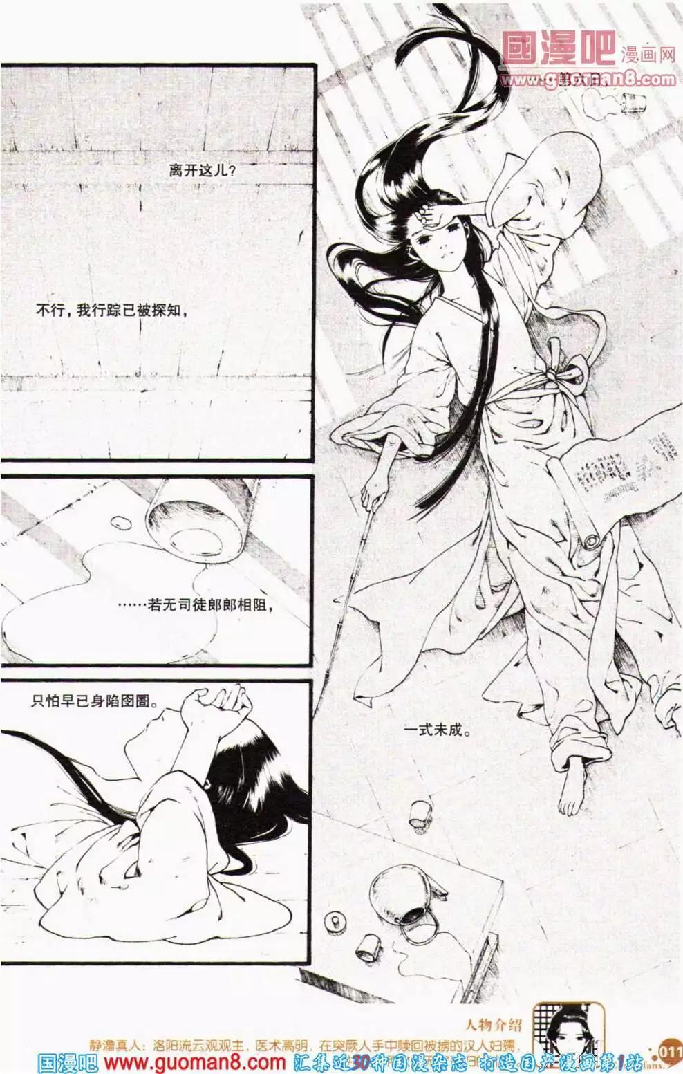 第356期 全本(1/6)-第17话