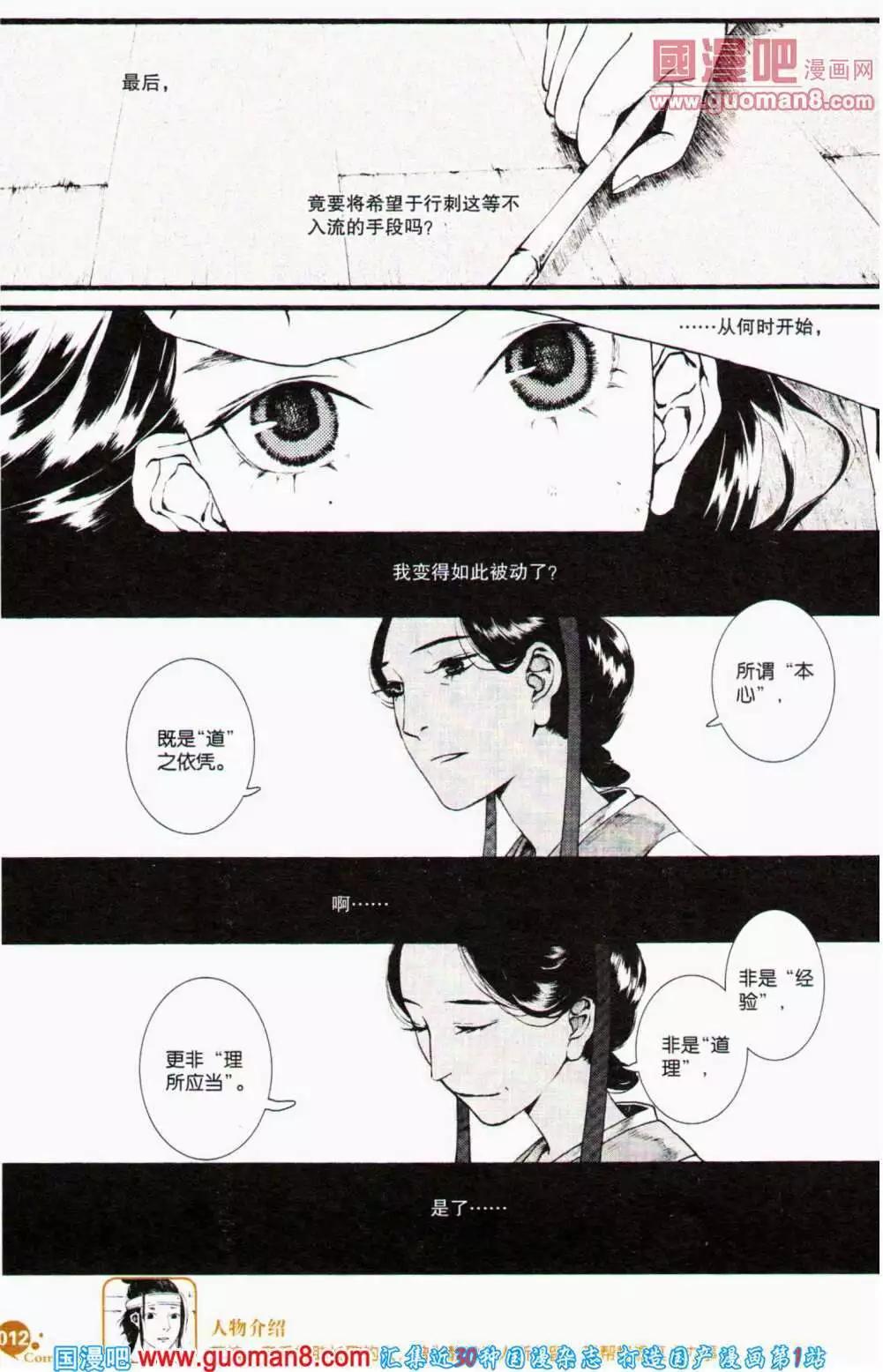 第356期 全本(1/6)-第17话