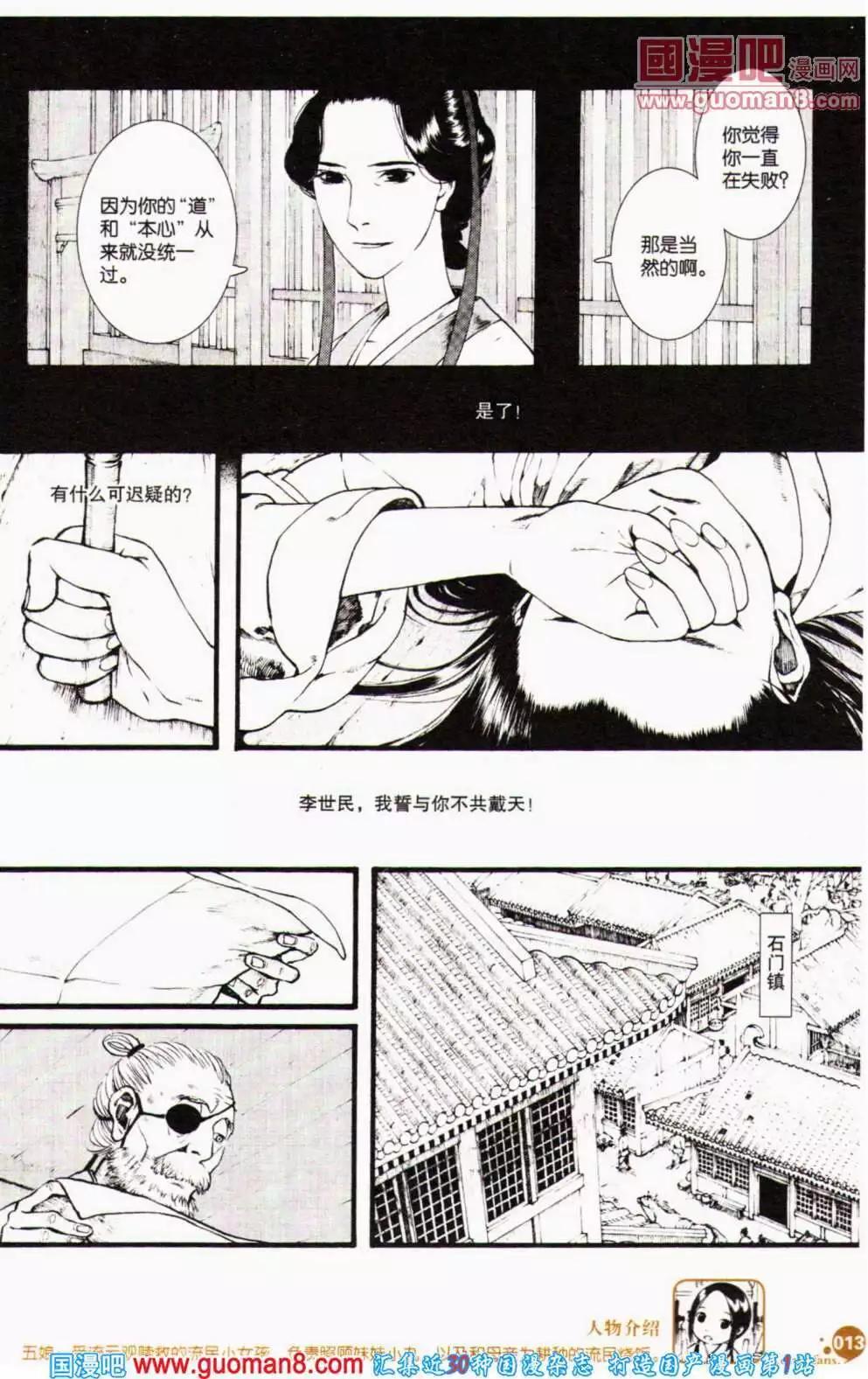 第356期 全本(1/6)-第17话