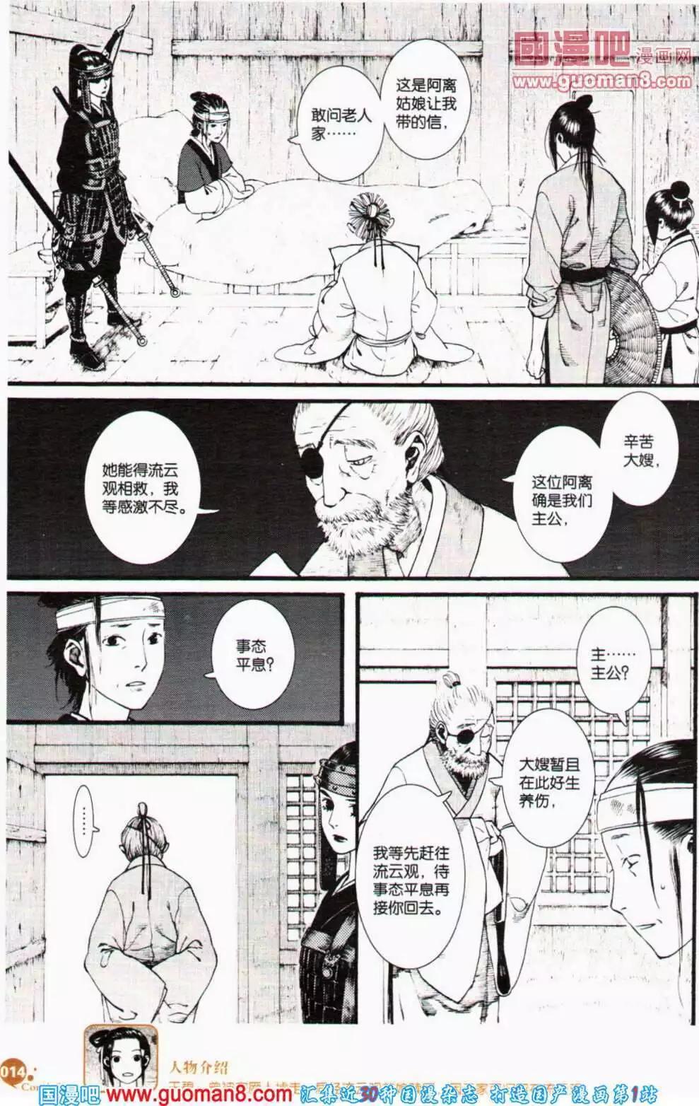 第356期 全本(1/6)-第17话