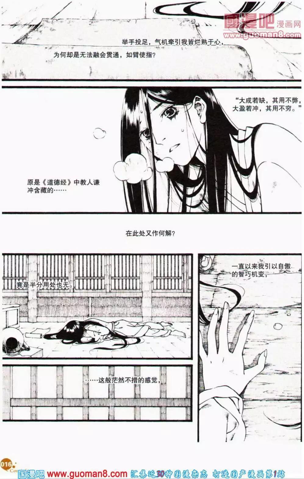 第356期 全本(1/6)-第17话