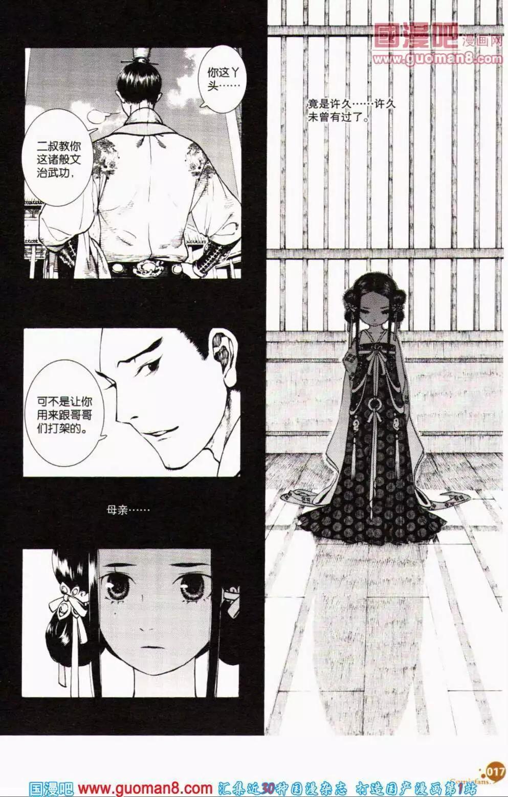 第356期 全本(1/6)-第17话