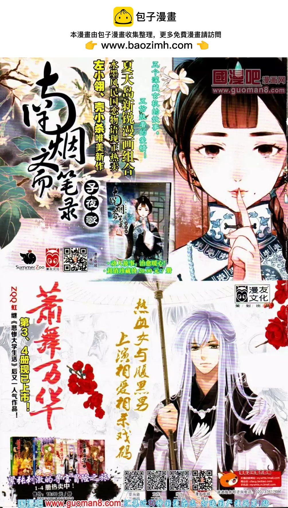 第356期 全本(1/6)-第17话