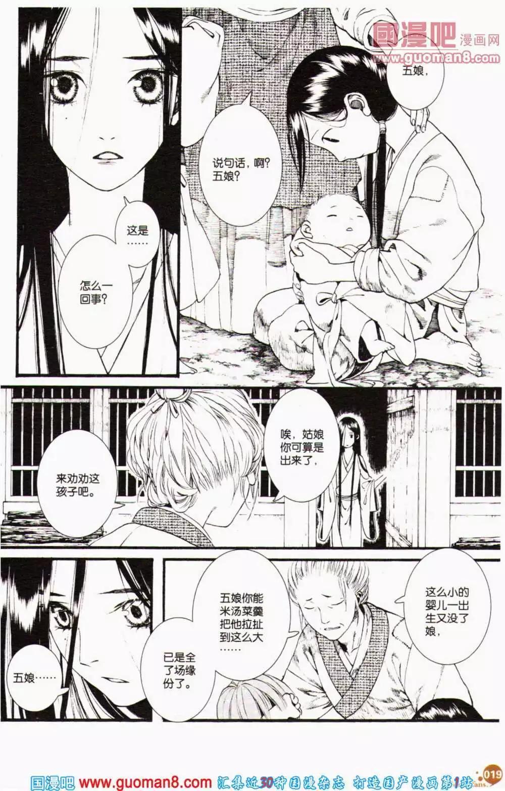 第356期 全本(1/6)-第17话