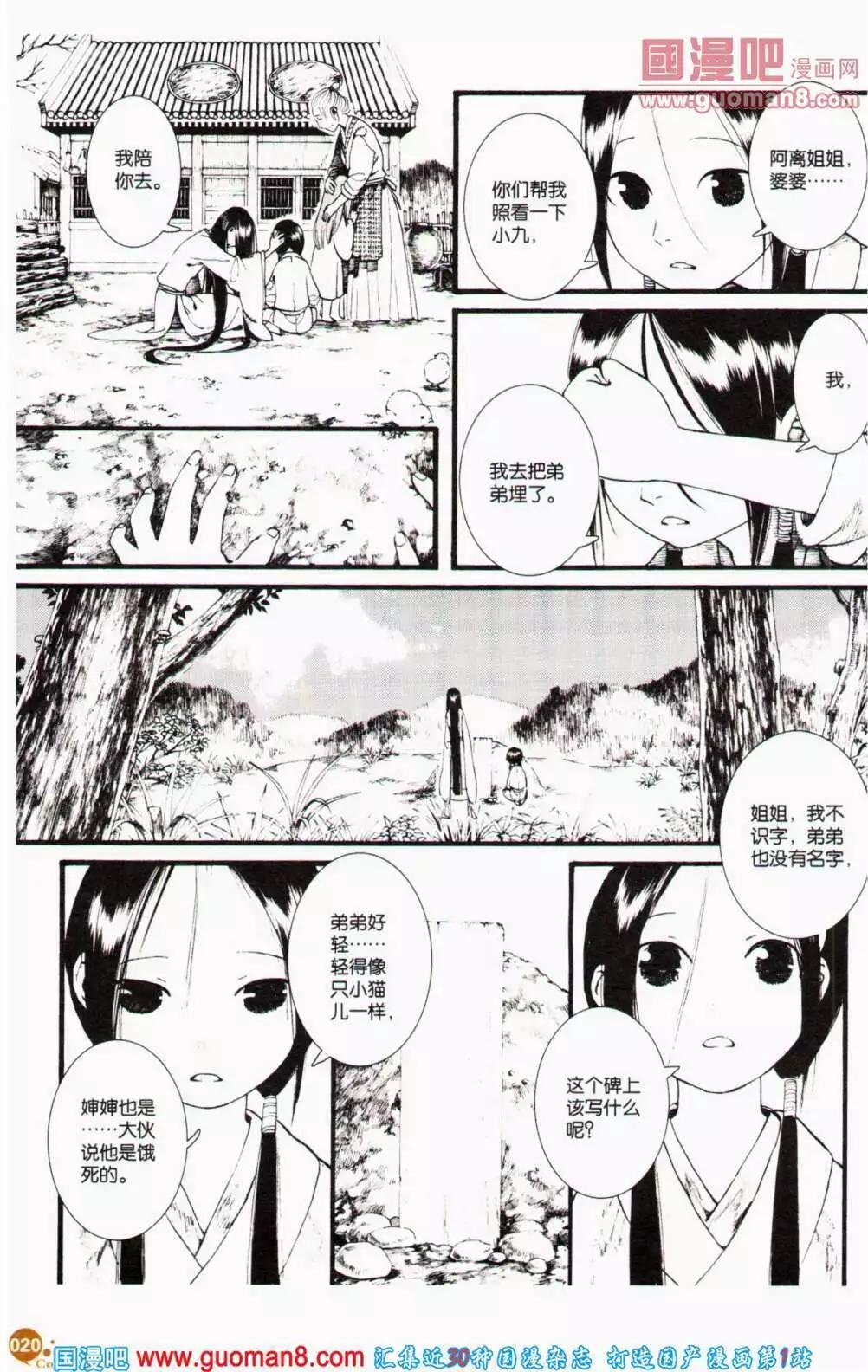 第356期 全本(1/6)-第17话