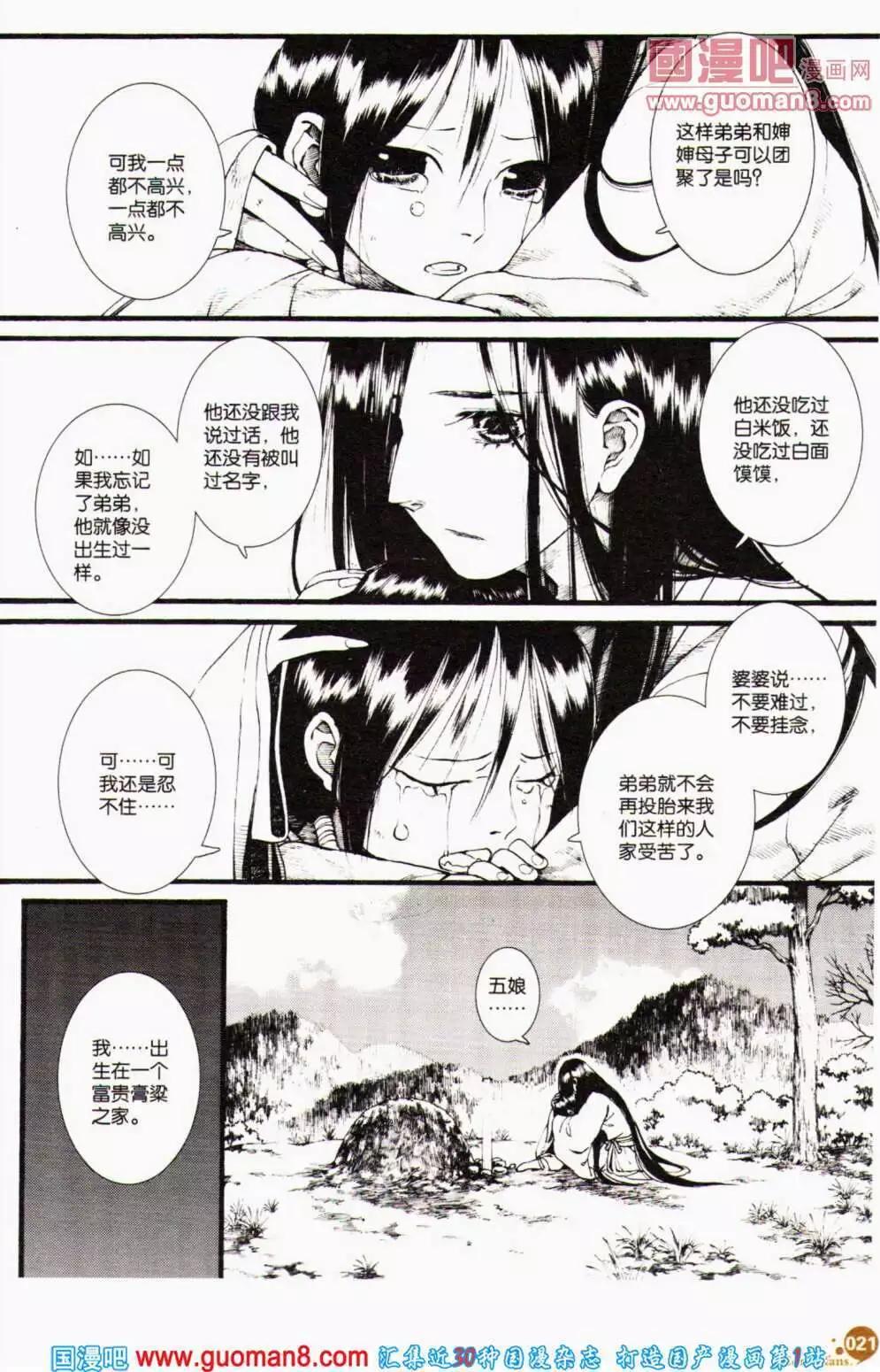 第356期 全本(1/6)-第17话