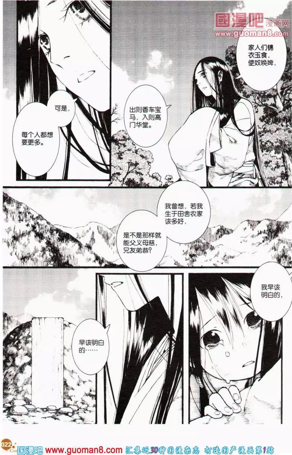 第356期 全本(1/6)-第17话