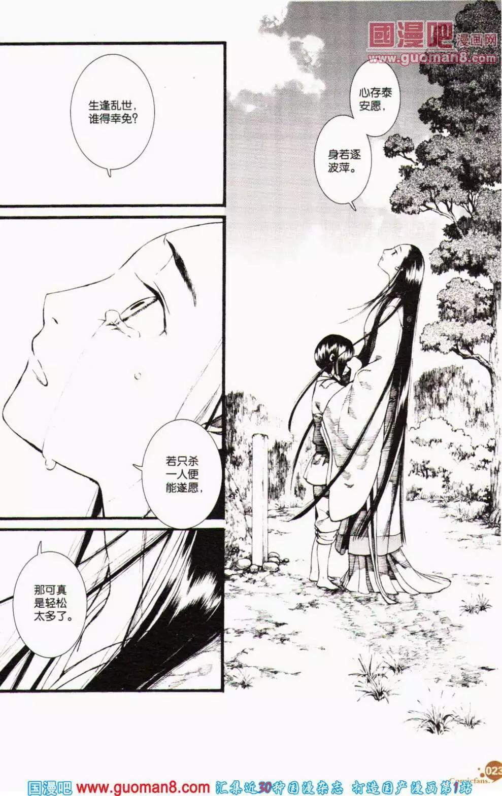 第356期 全本(1/6)-第17话