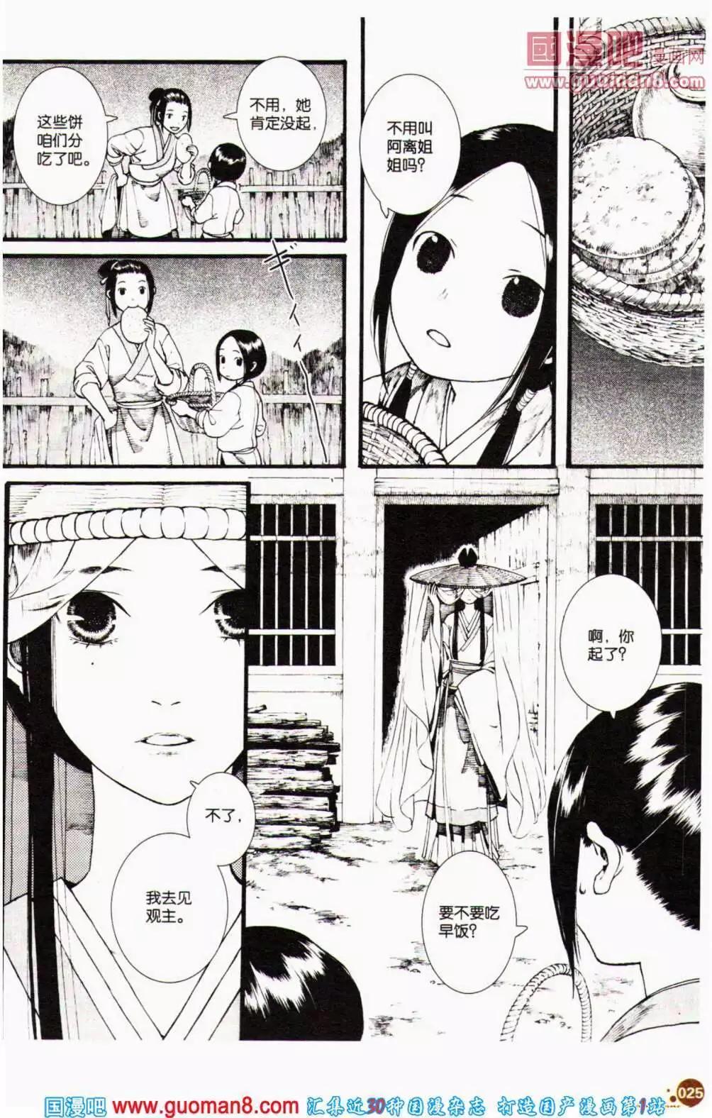 第356期 全本(1/6)-第17话