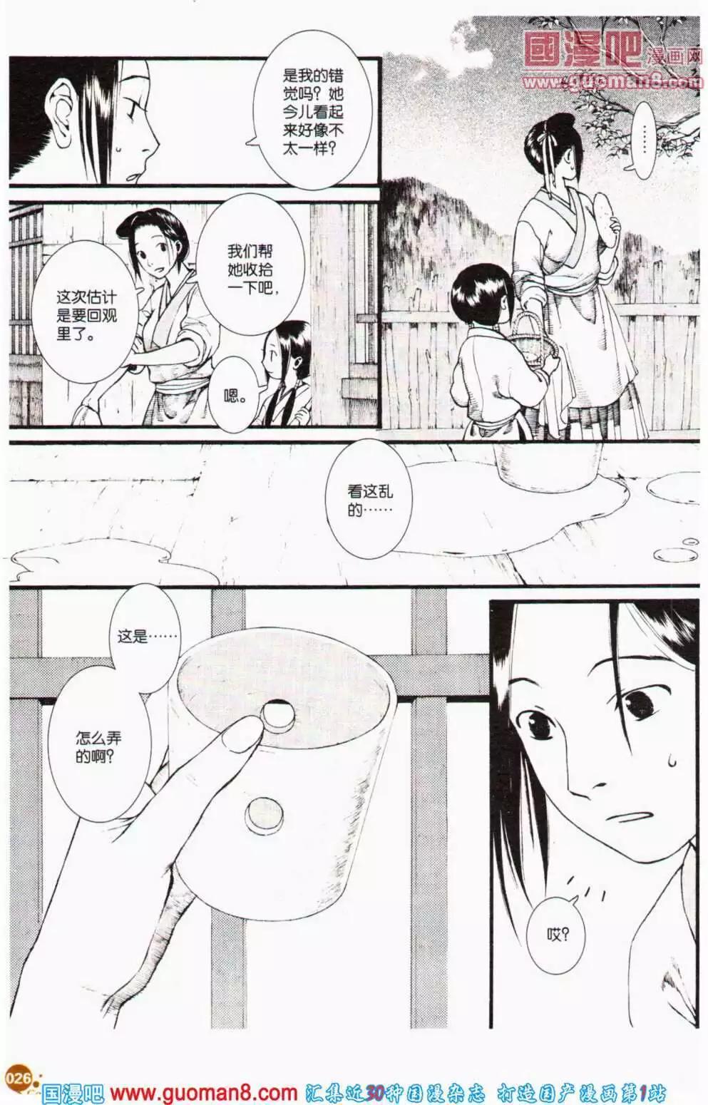 第356期 全本(1/6)-第17话