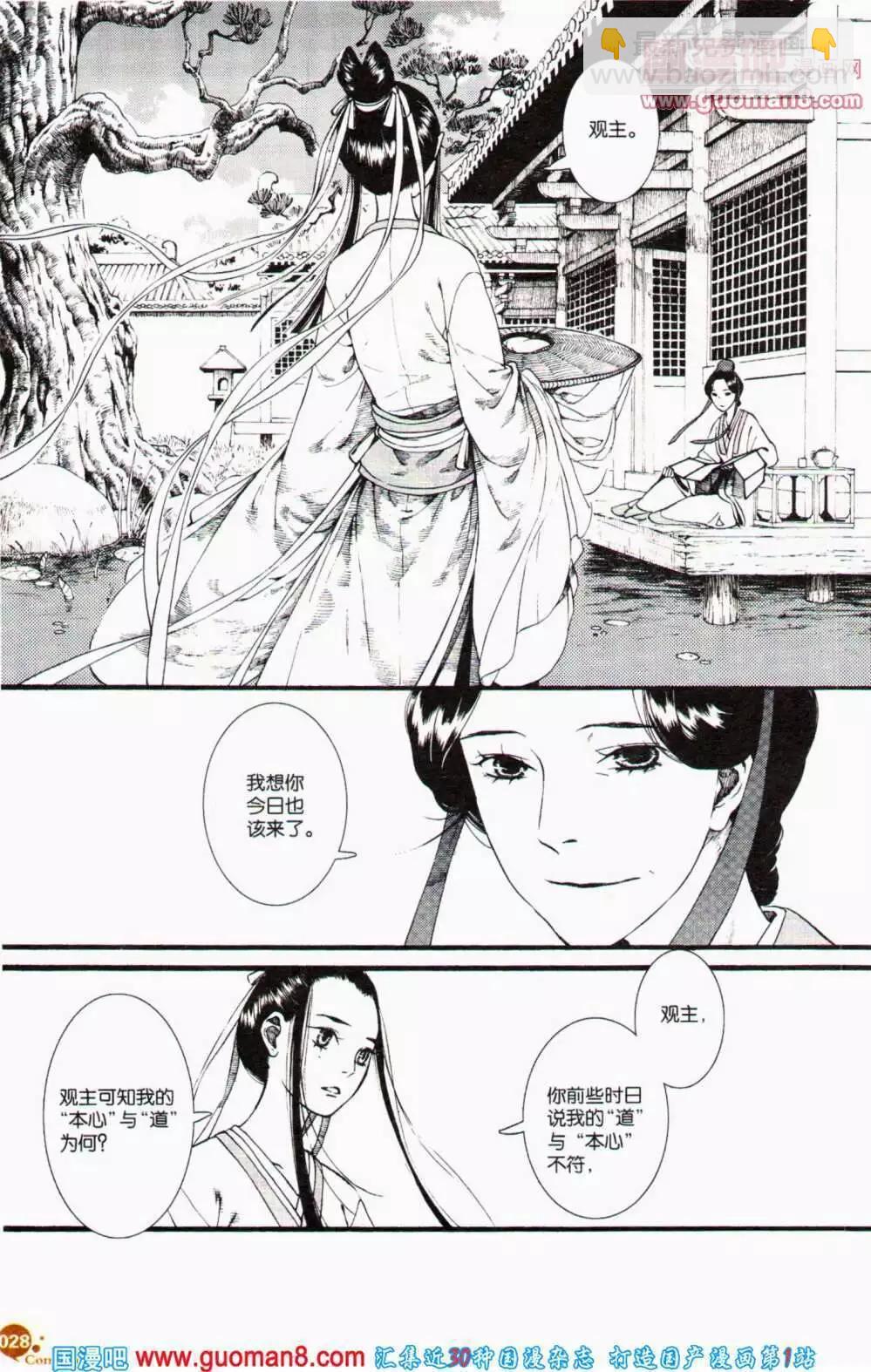 第356期 全本(1/6)-第17话