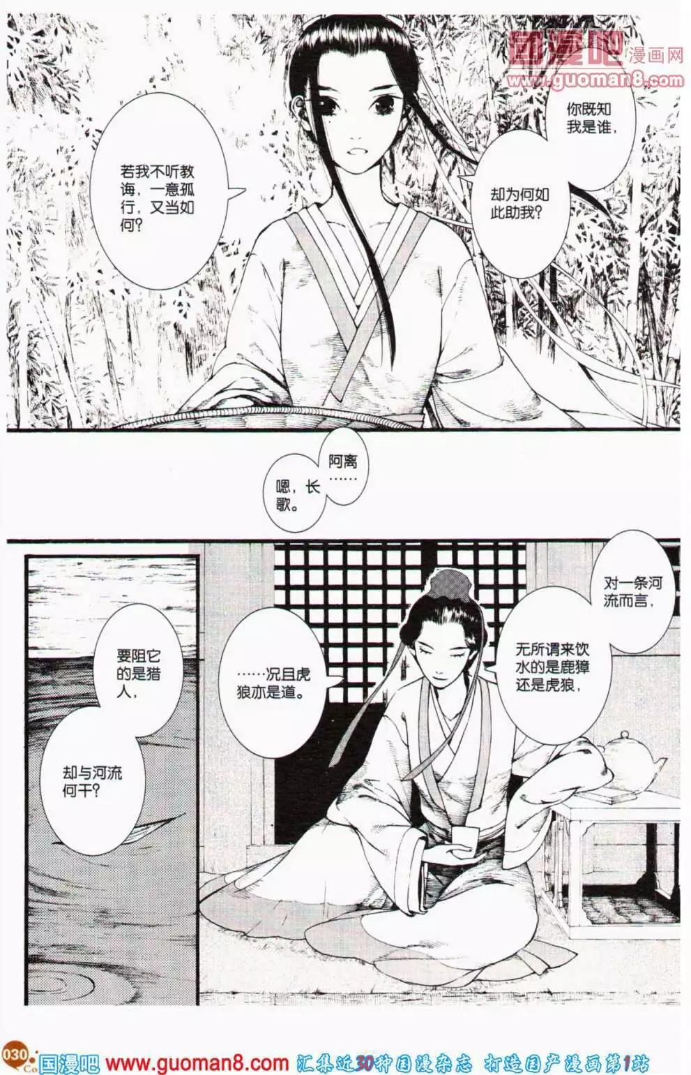 第356期 全本(1/6)-第17话