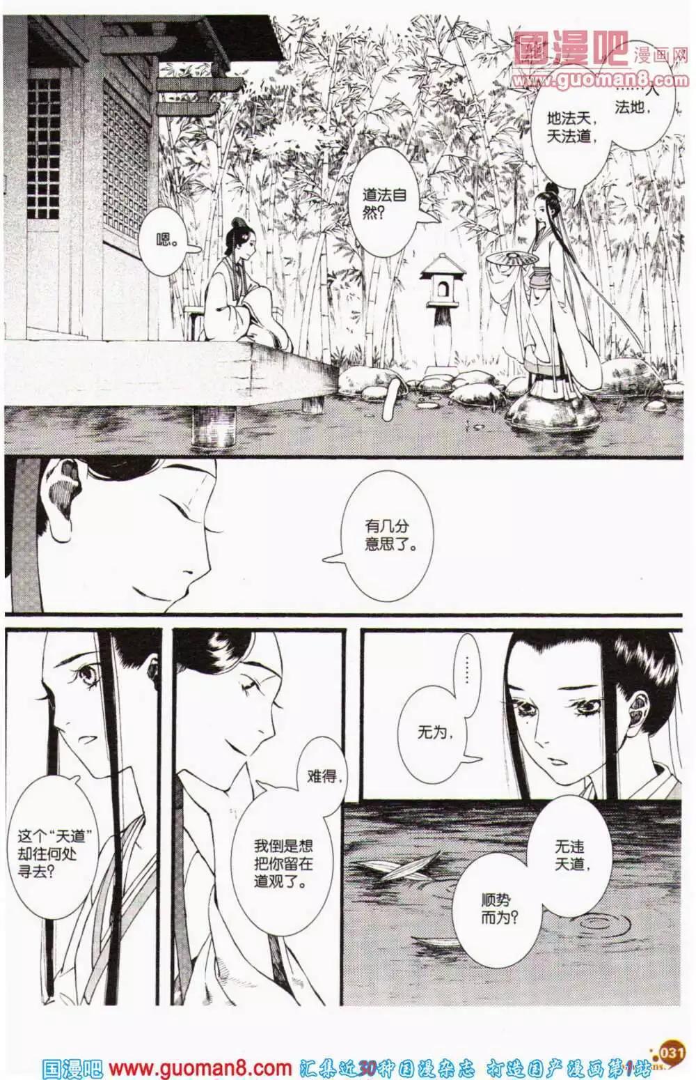 第356期 全本(1/6)-第17话