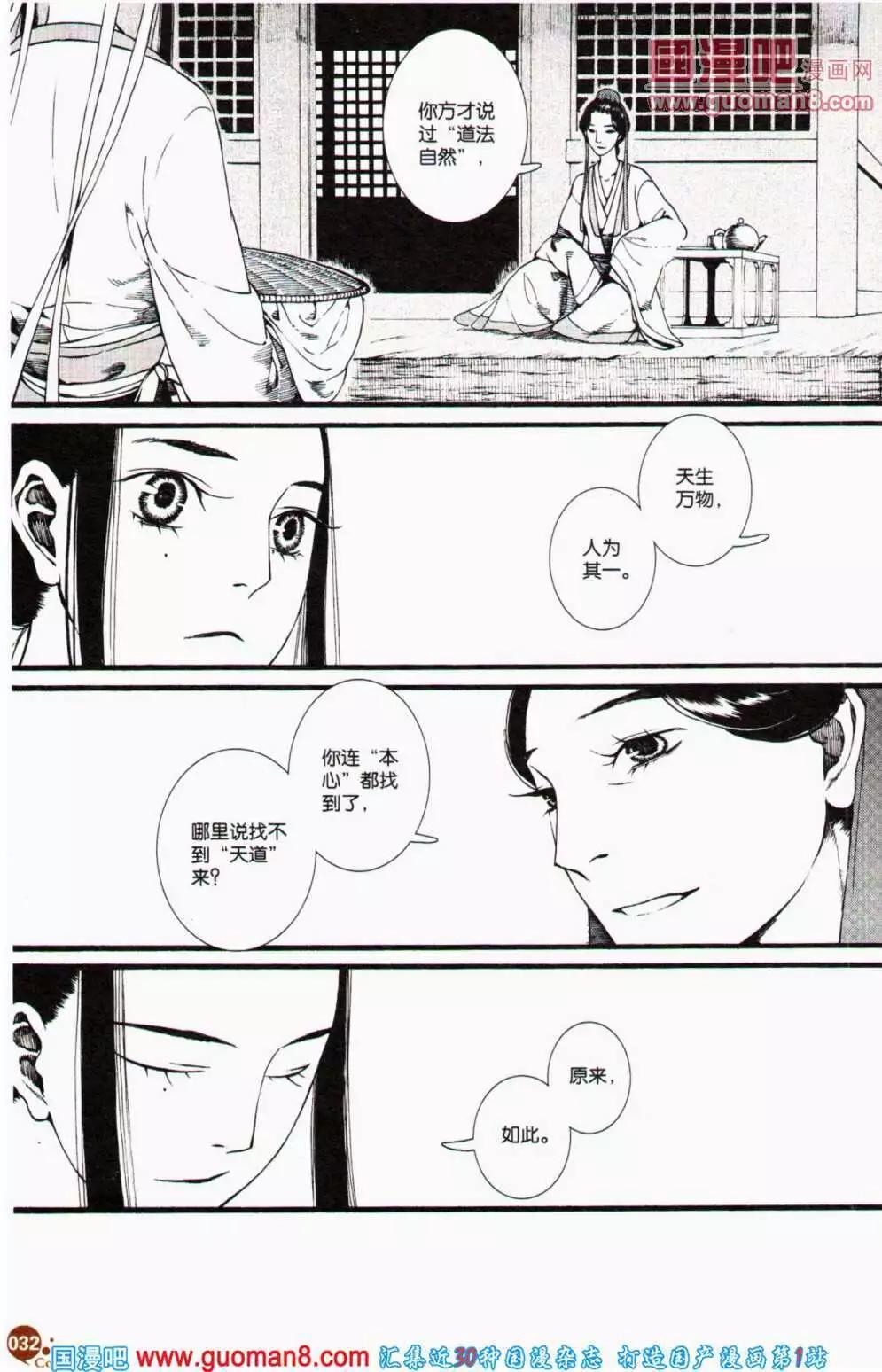 第356期 全本(1/6)-第17话