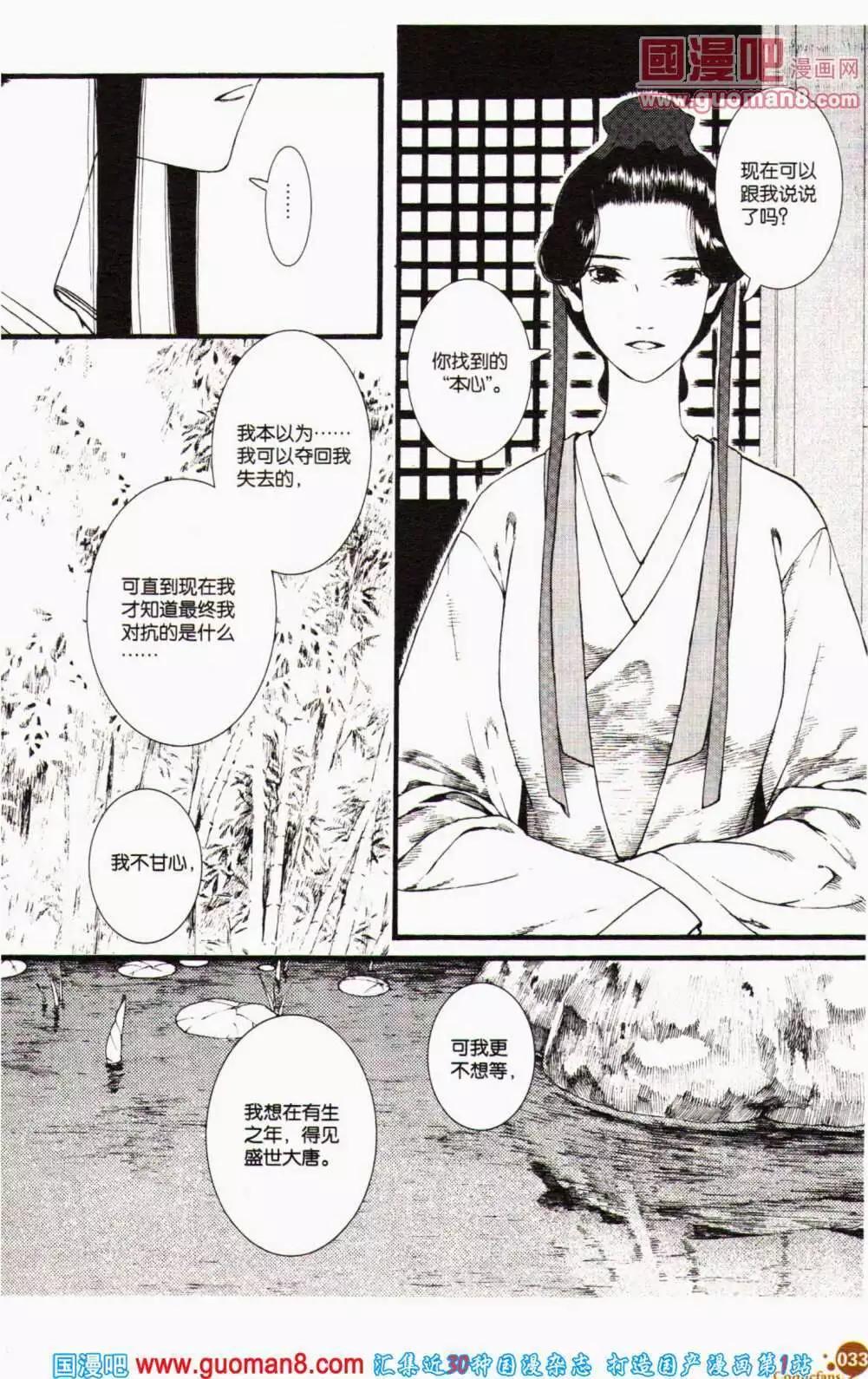 第356期 全本(1/6)-第17话