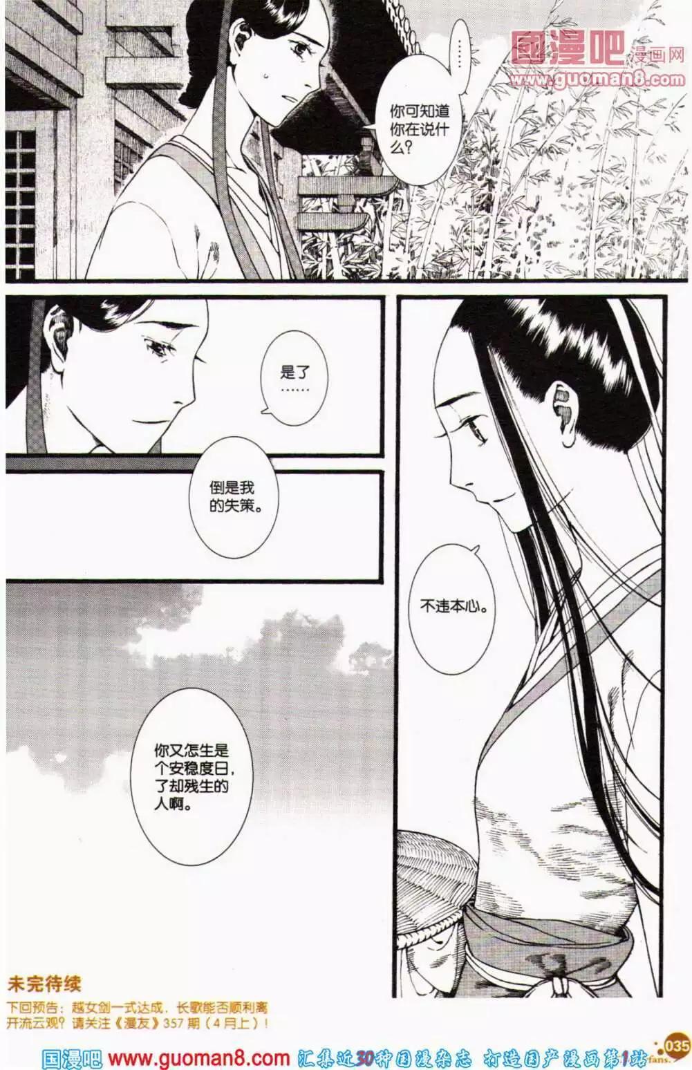 第356期 全本(1/6)-第17话