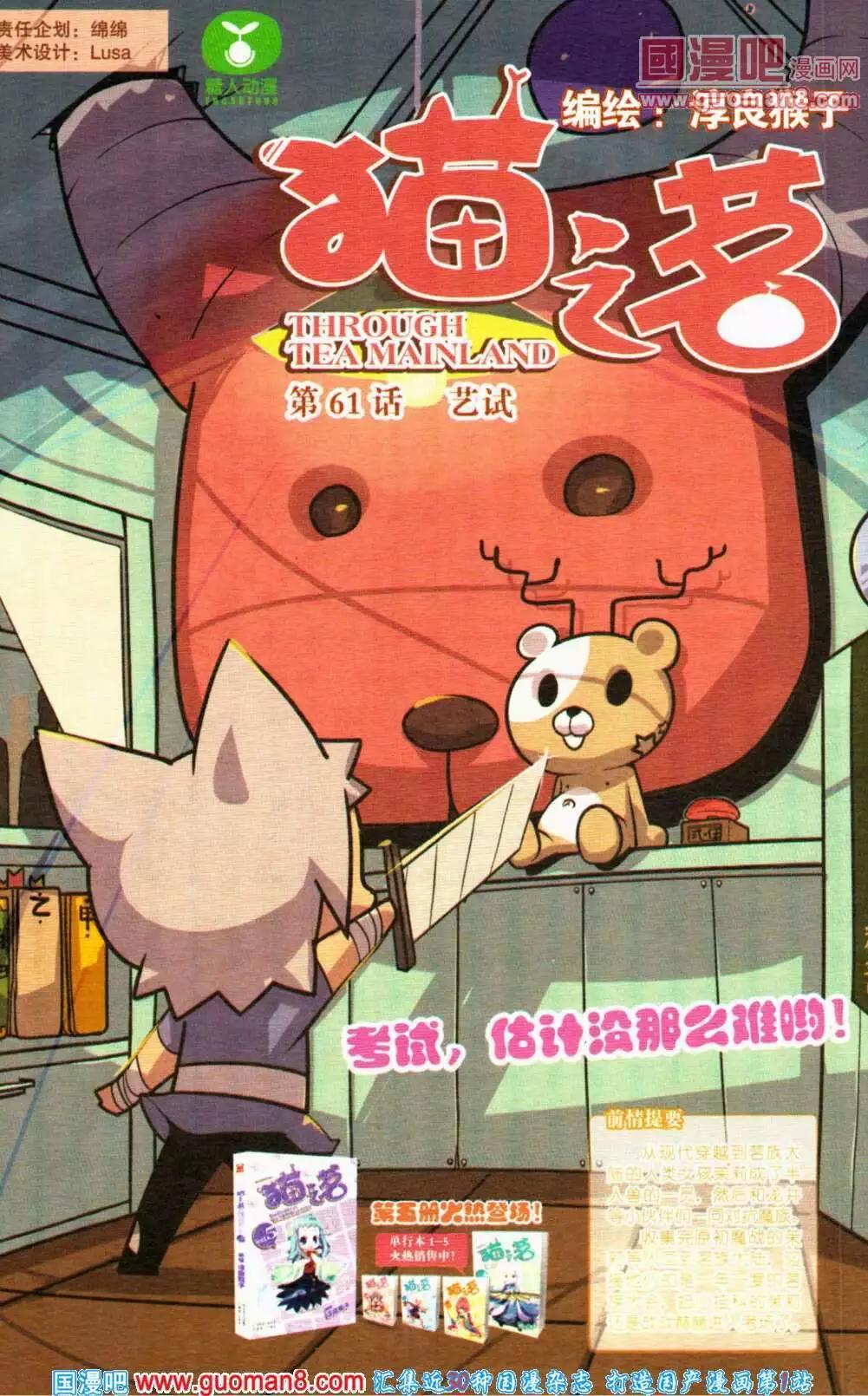 第356期 全本(1/6)-第17话