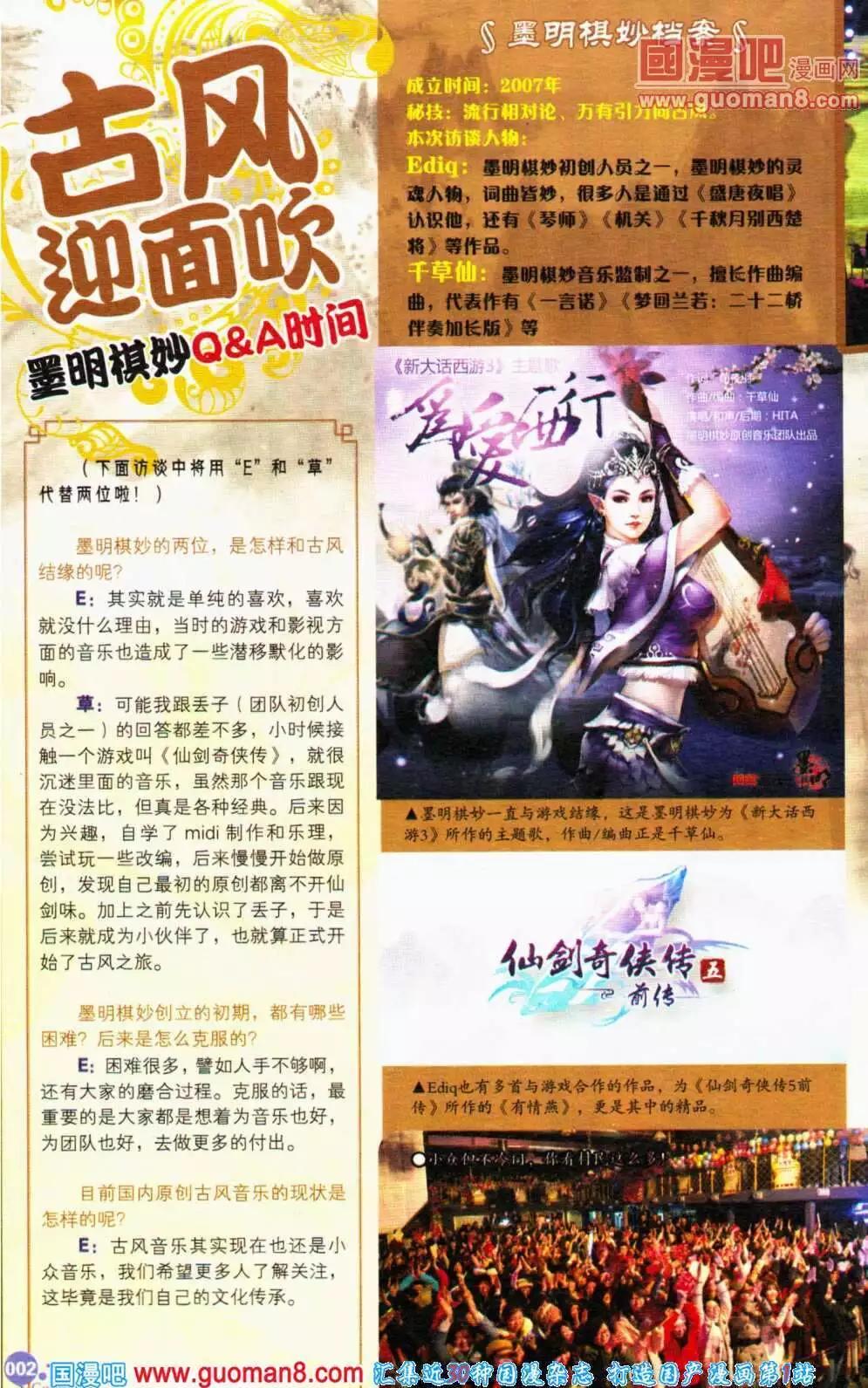 第356期 全本(1/6)-第17话