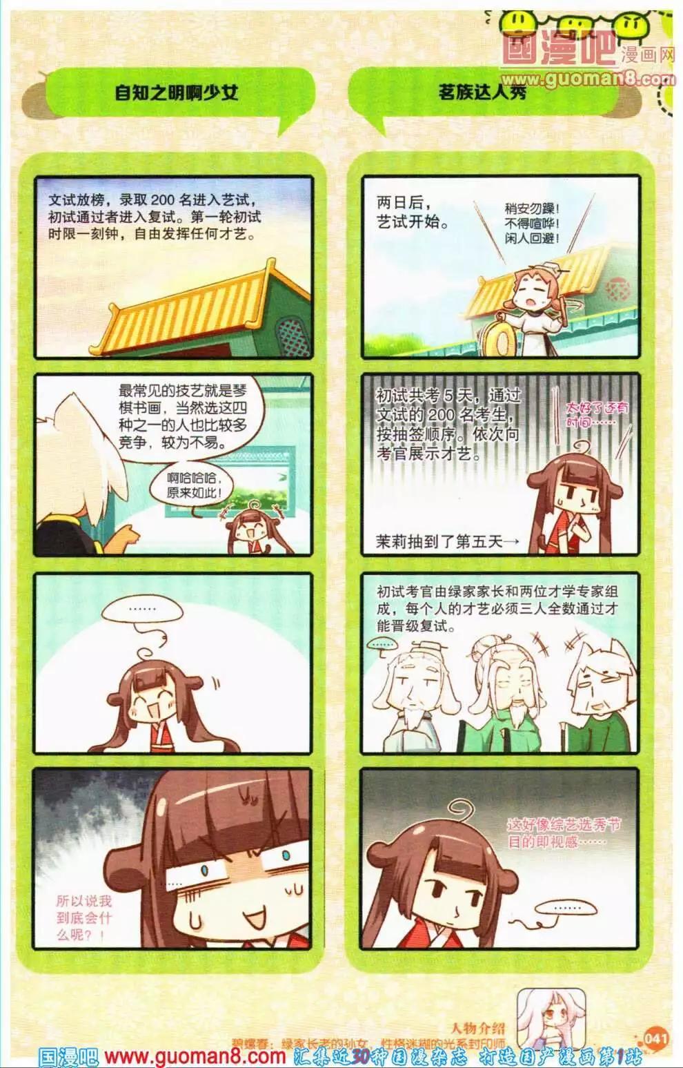 第356期 全本(1/6)-第17话