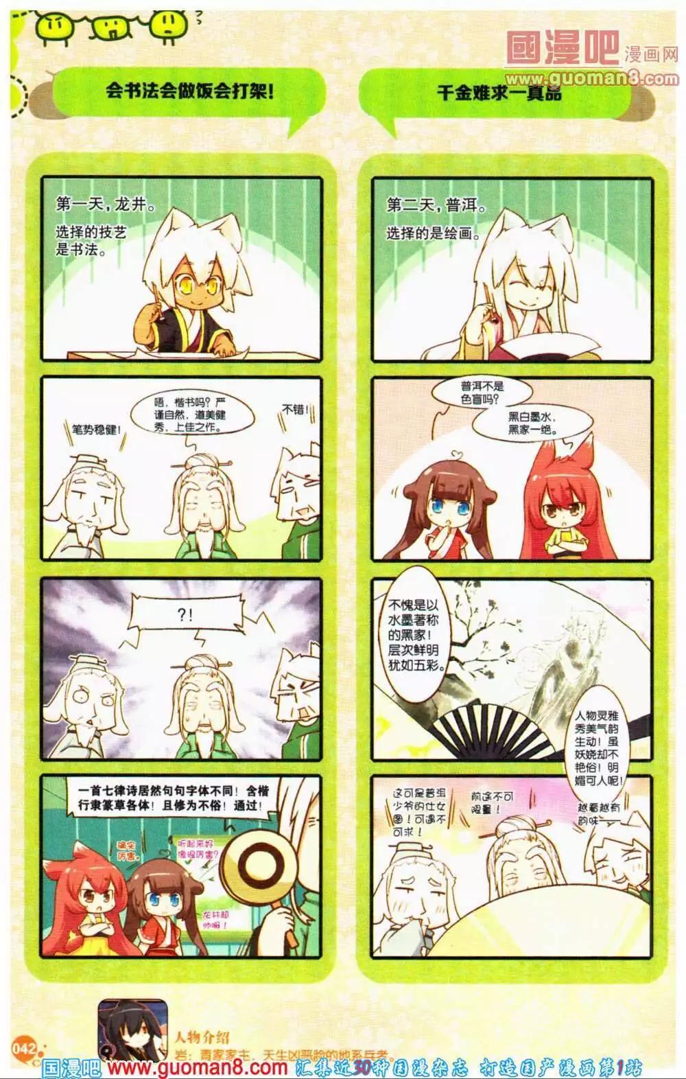 第356期 全本(1/6)-第17话