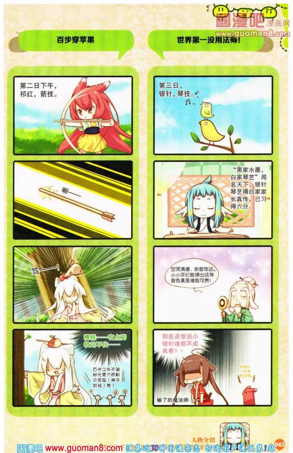 第356期 全本(1/6)-第17话