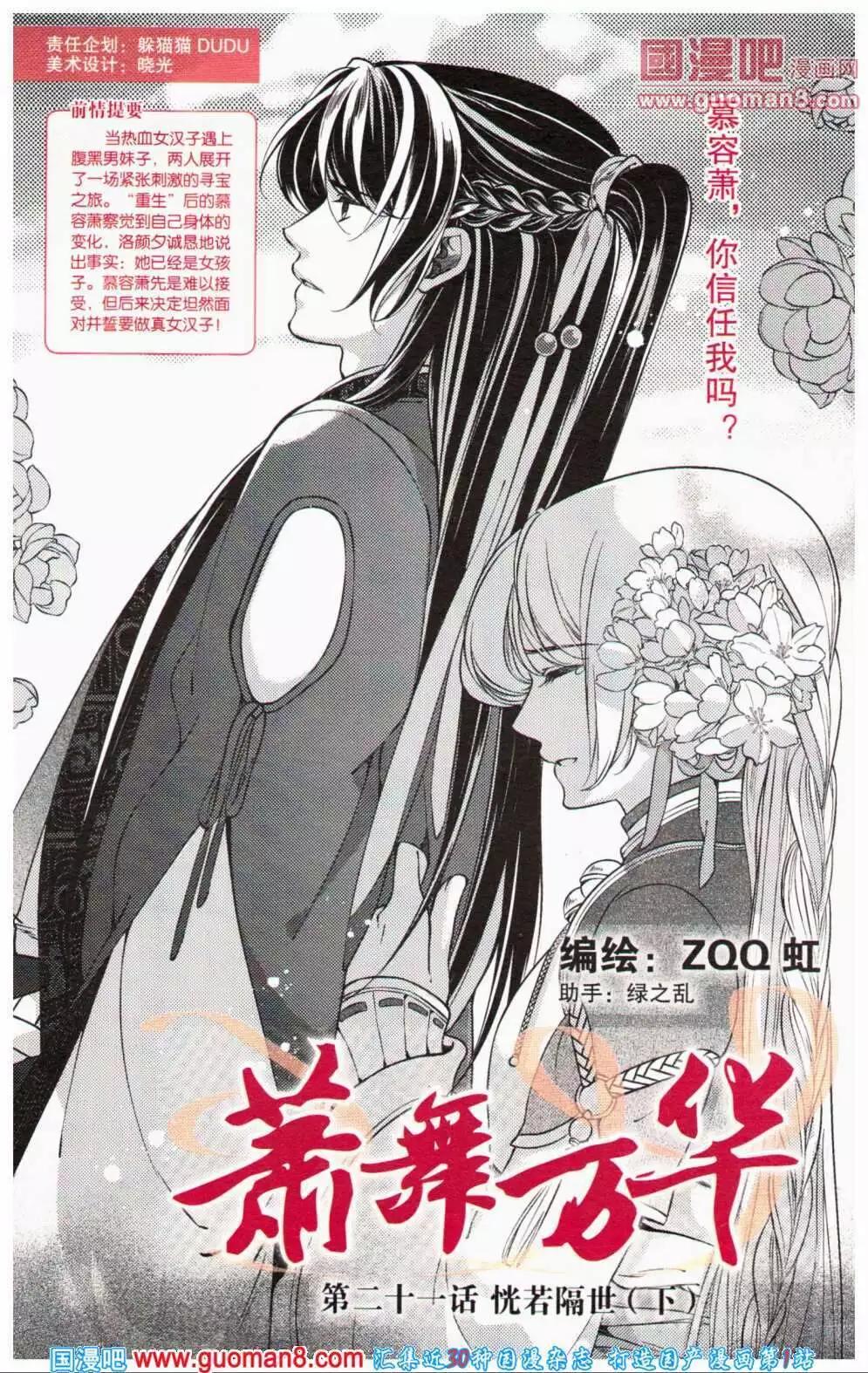 第356期 全本(1/6)-第17话