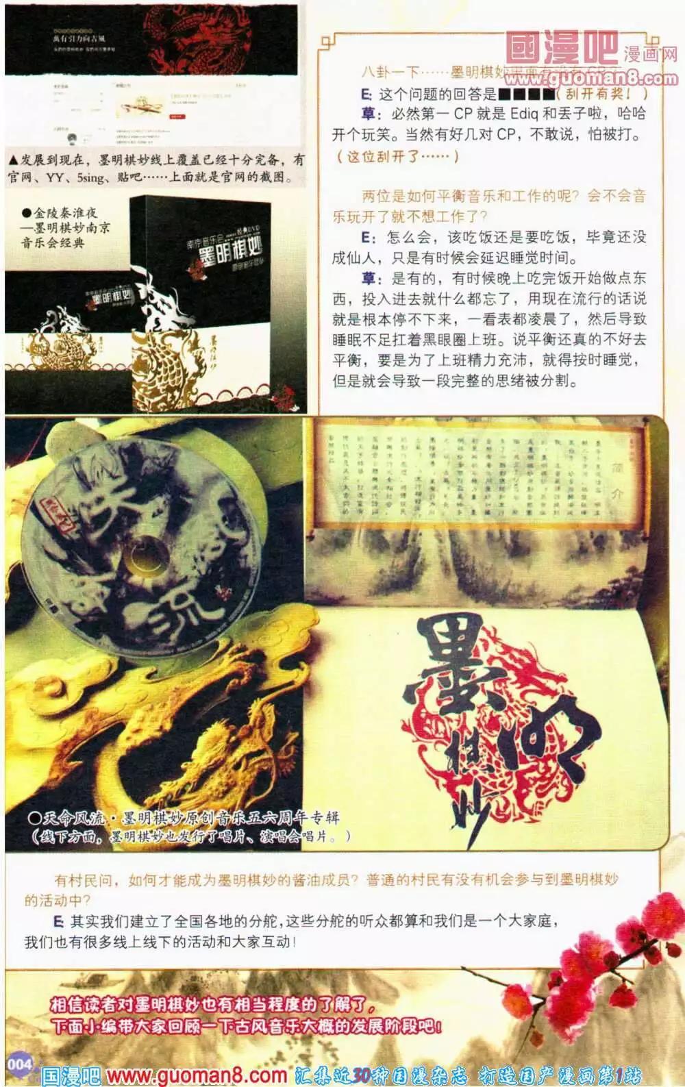 第356期 全本(1/6)-第17话