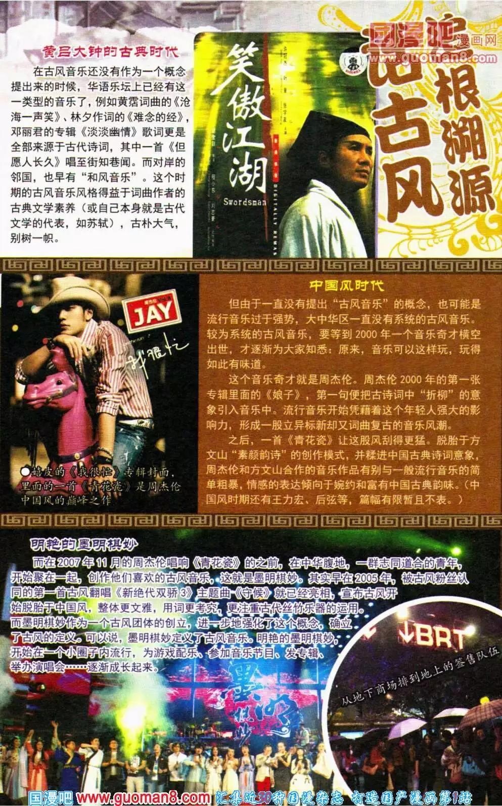 第356期 全本(1/6)-第17话