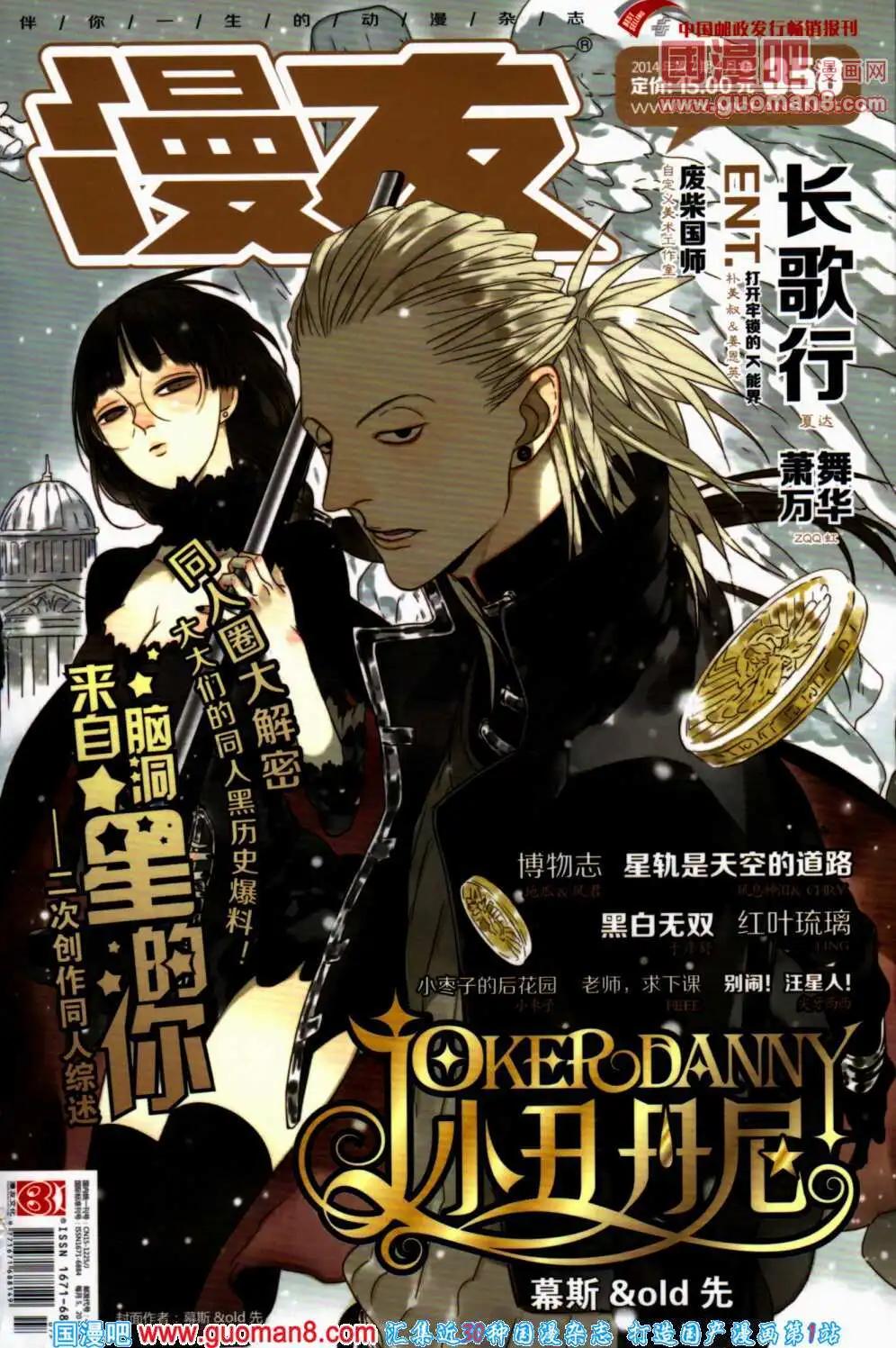 第358期 全本(1/6)-第19话