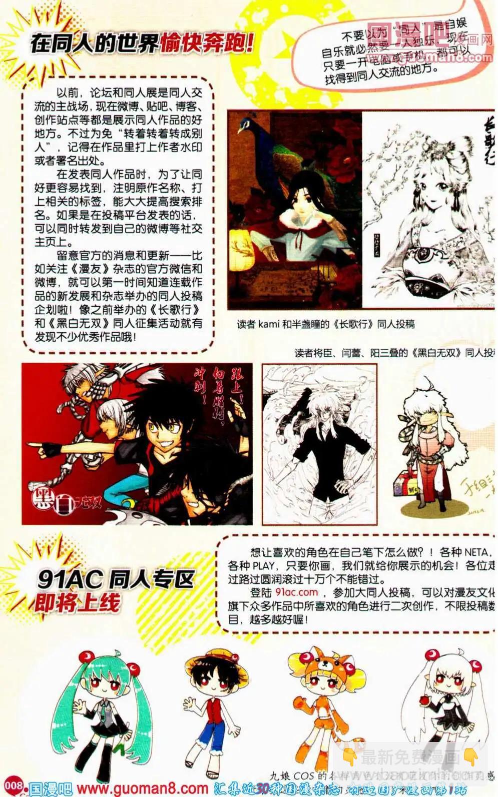 第358期 全本(1/6)-第19话