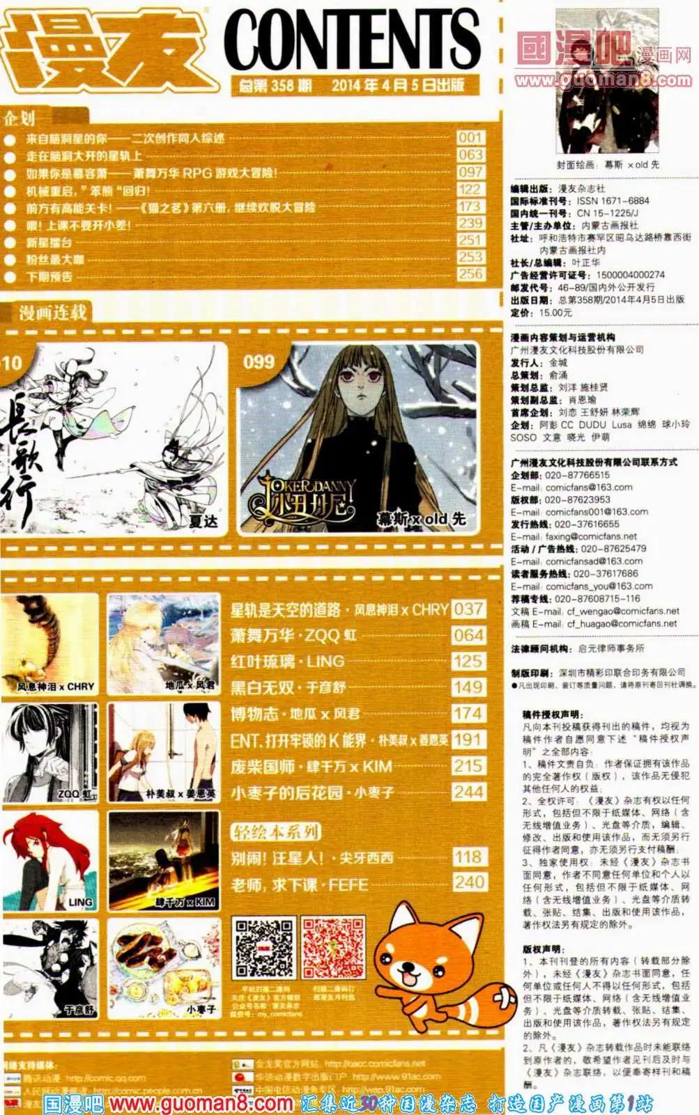 第358期 全本(1/6)-第19话