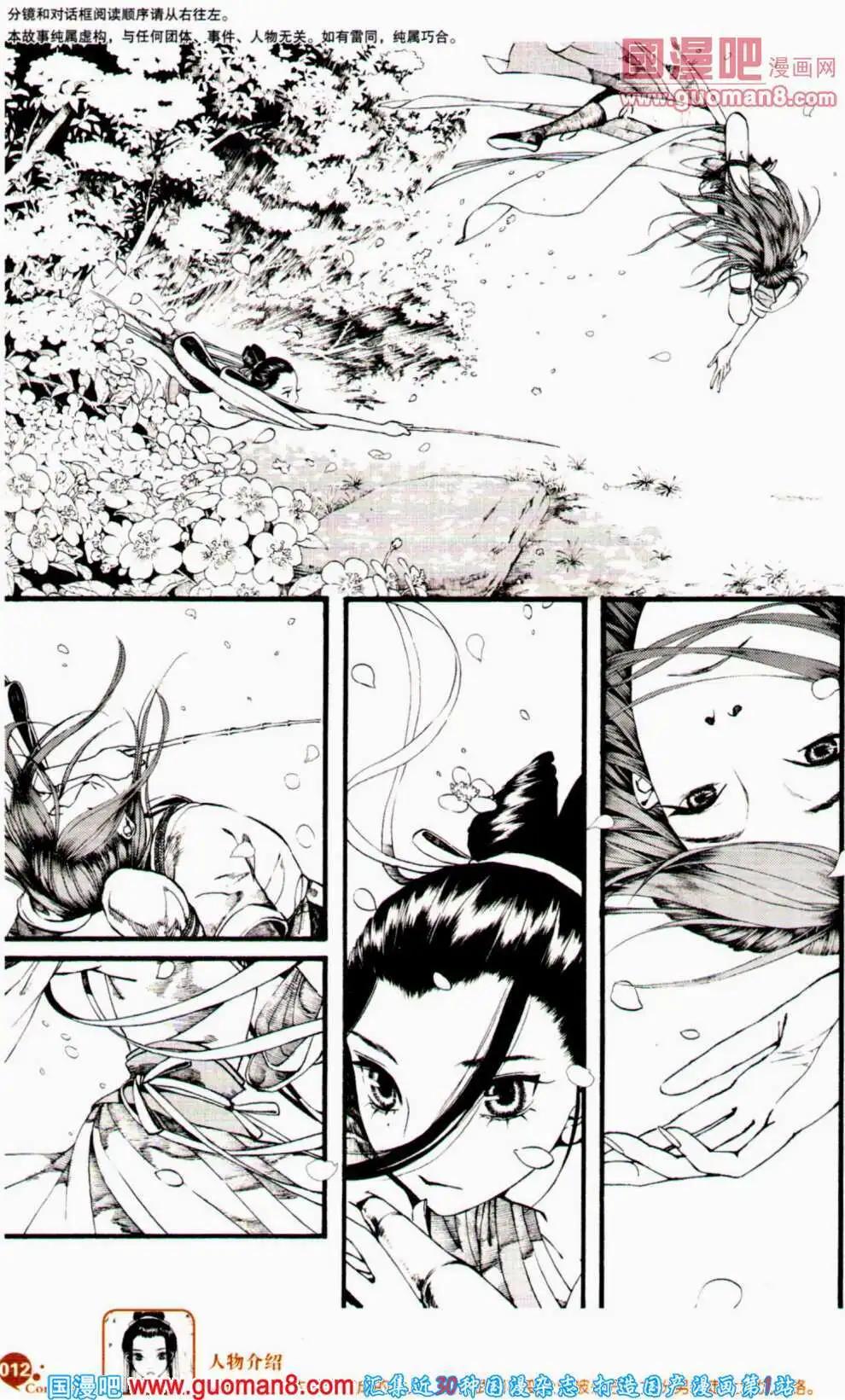 第358期 全本(1/6)-第19话