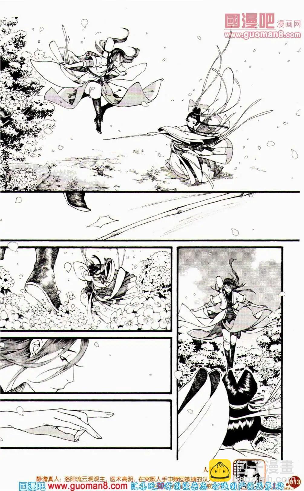 第358期 全本(1/6)-第19话