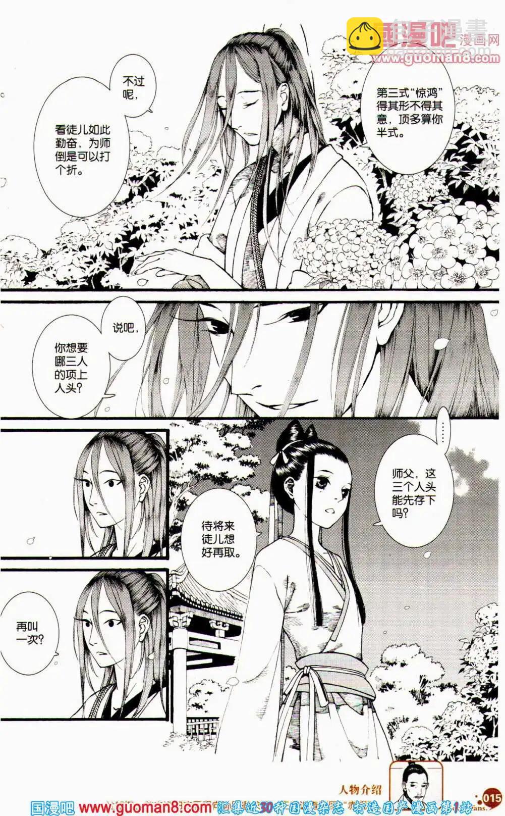 第358期 全本(1/6)-第19话