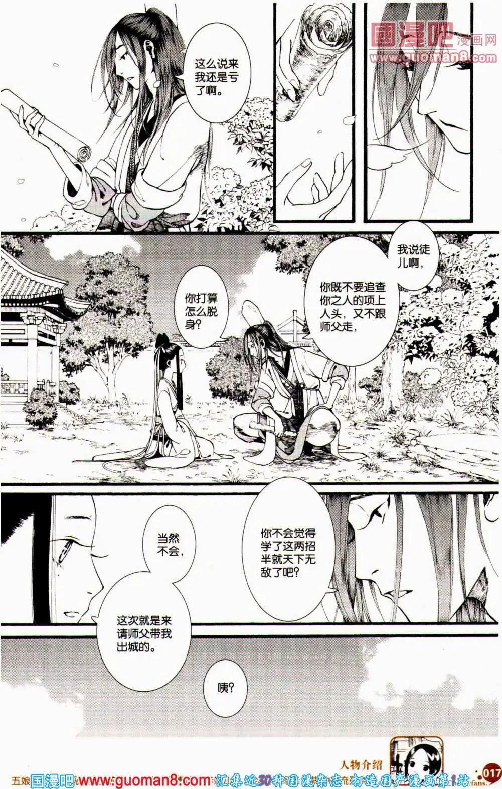 第358期 全本(1/6)-第19话