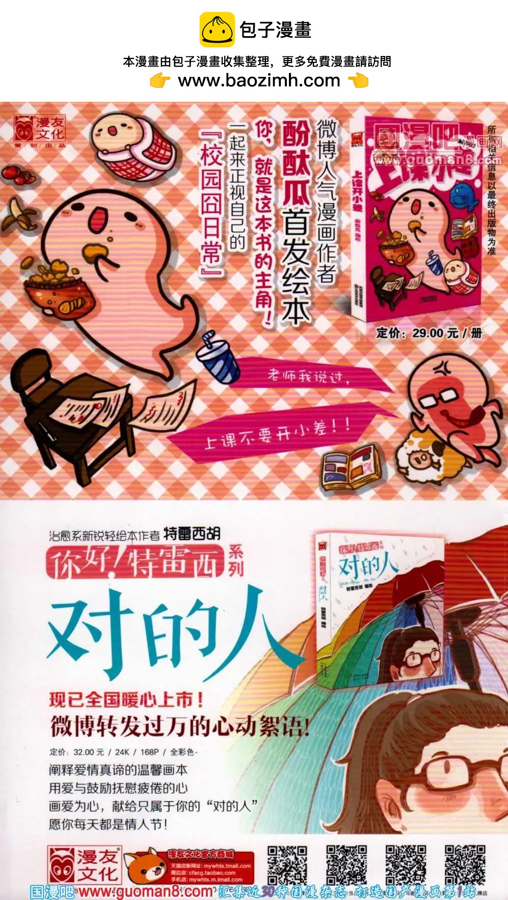 第358期 全本(1/6)-第19话