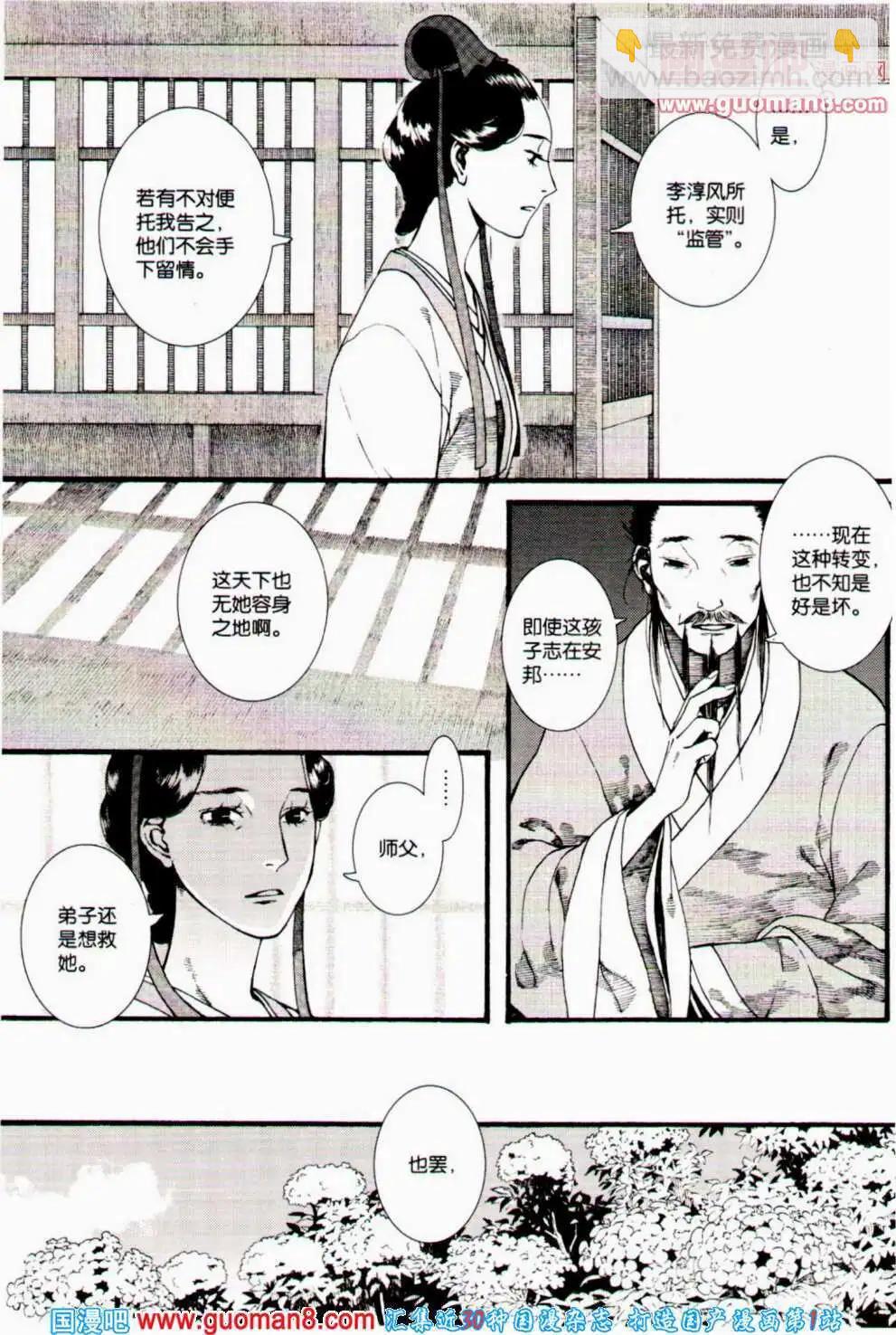 第358期 全本(1/6)-第19话