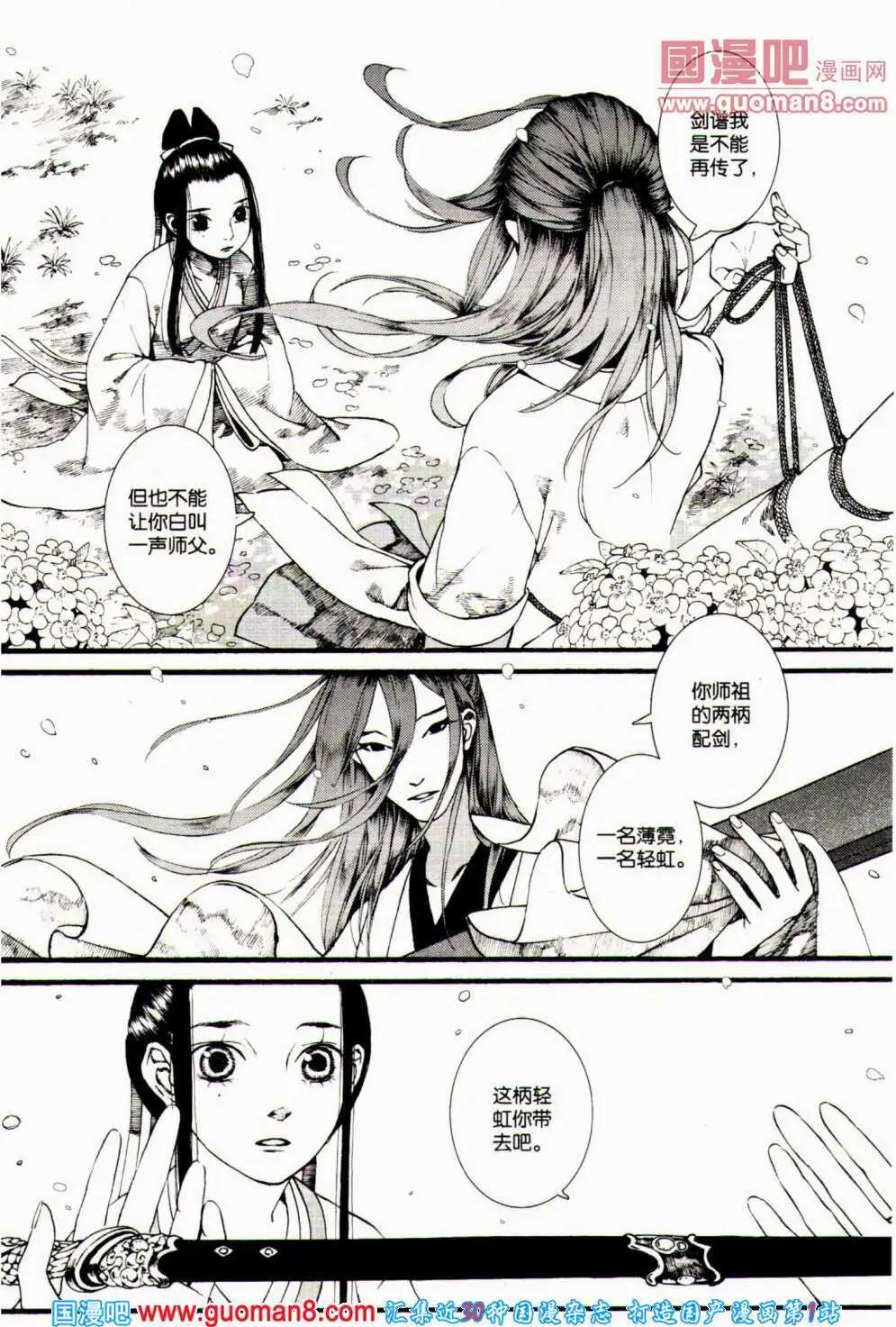 第358期 全本(1/6)-第19话