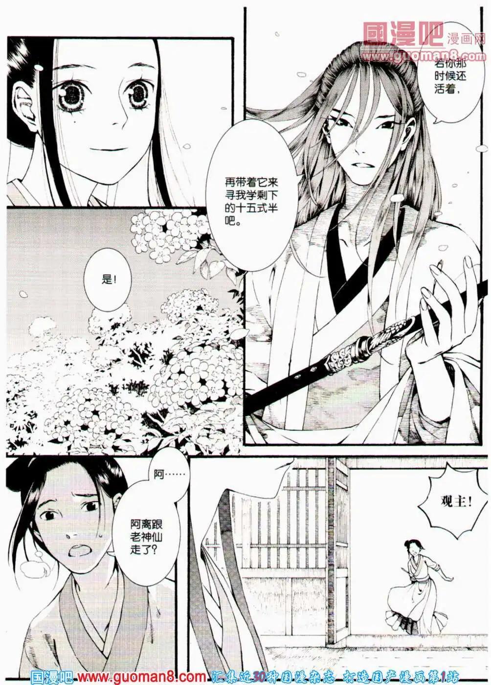 第358期 全本(1/6)-第19话